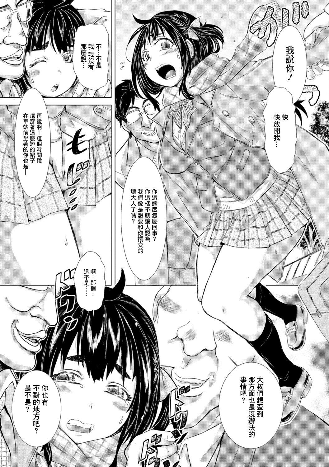 Pussy Licking これってやっぱ、えっちする空気……だよ、ね Awesome - Page 3