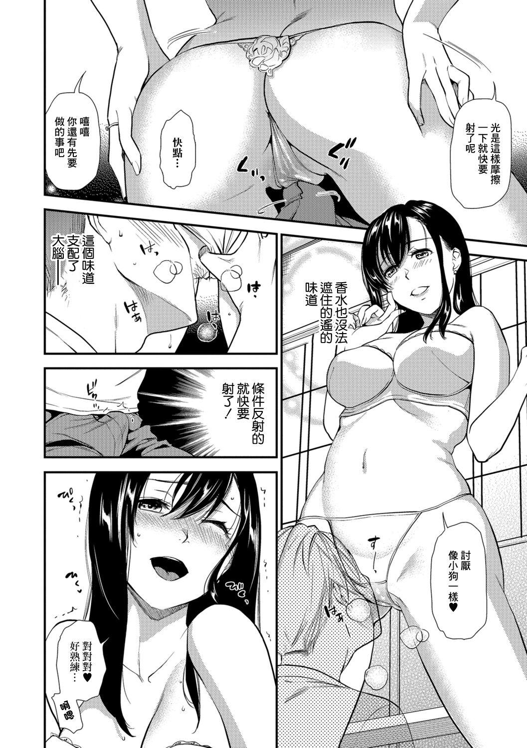 Fucked Hard 新婚前夜 Perfect Tits - Page 8