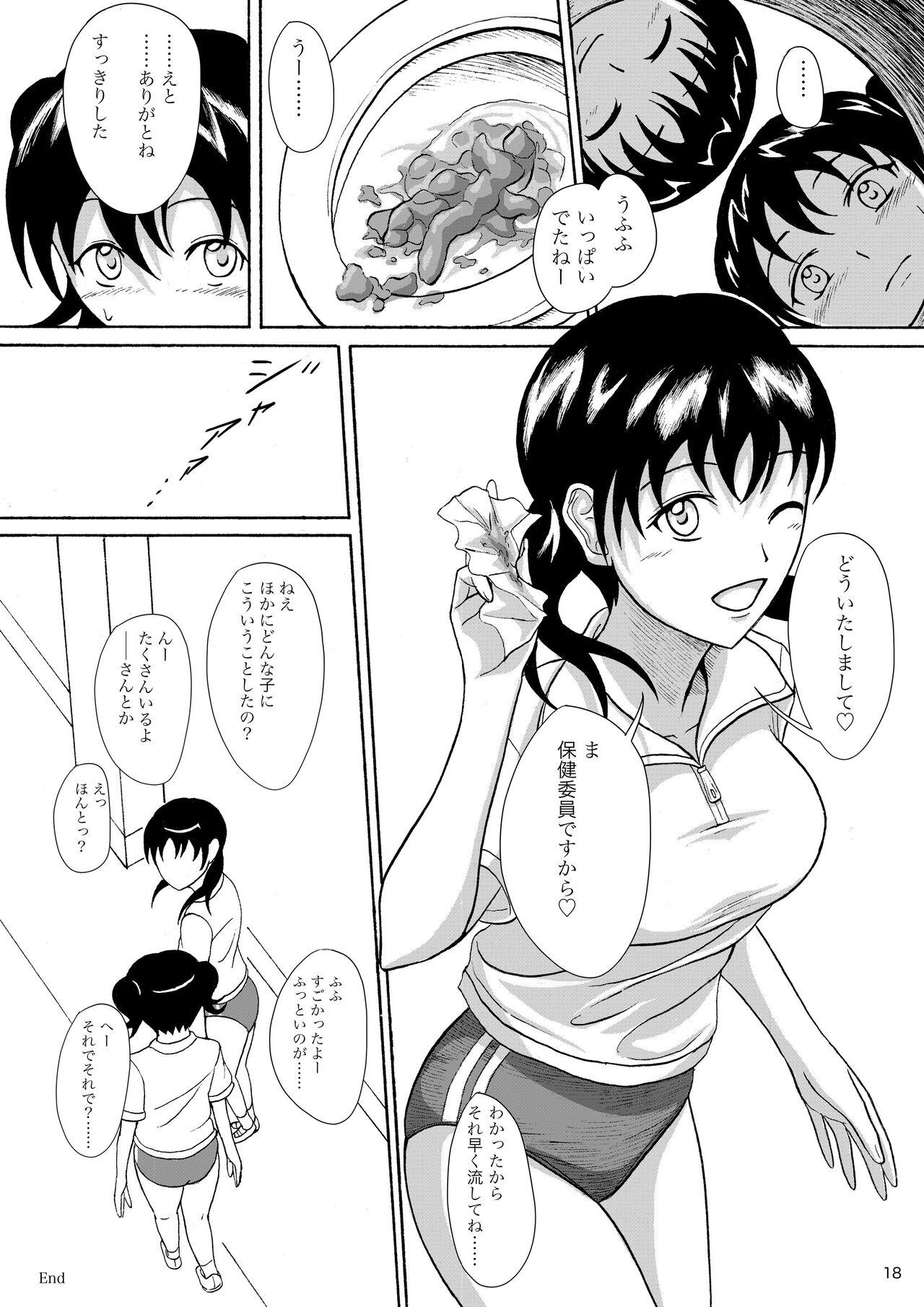 Tight Cunt Hokeniin no Oshigoto Erotic - Page 17