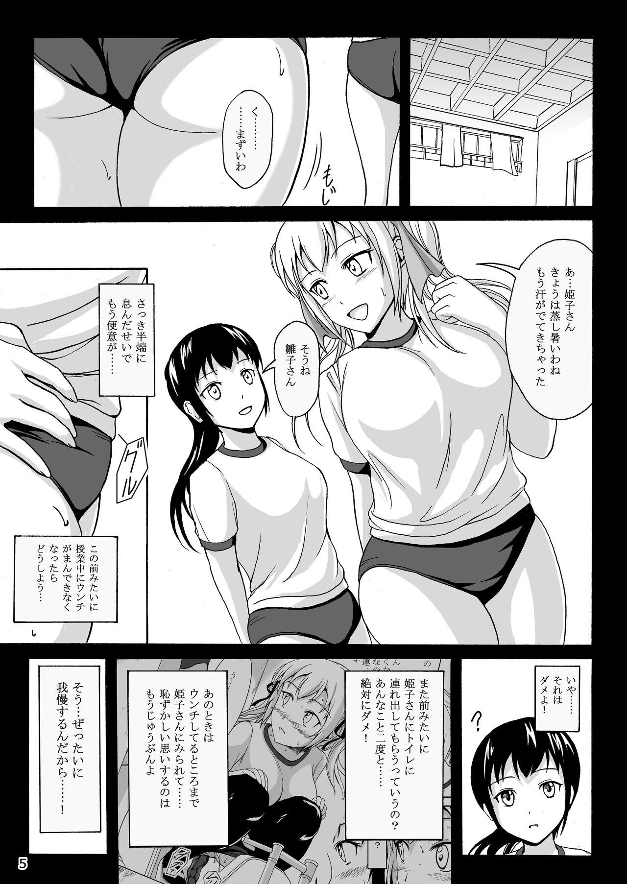 Tgirls Haisetsu Shoujo 7 Hinako no Shippai Indo - Page 4
