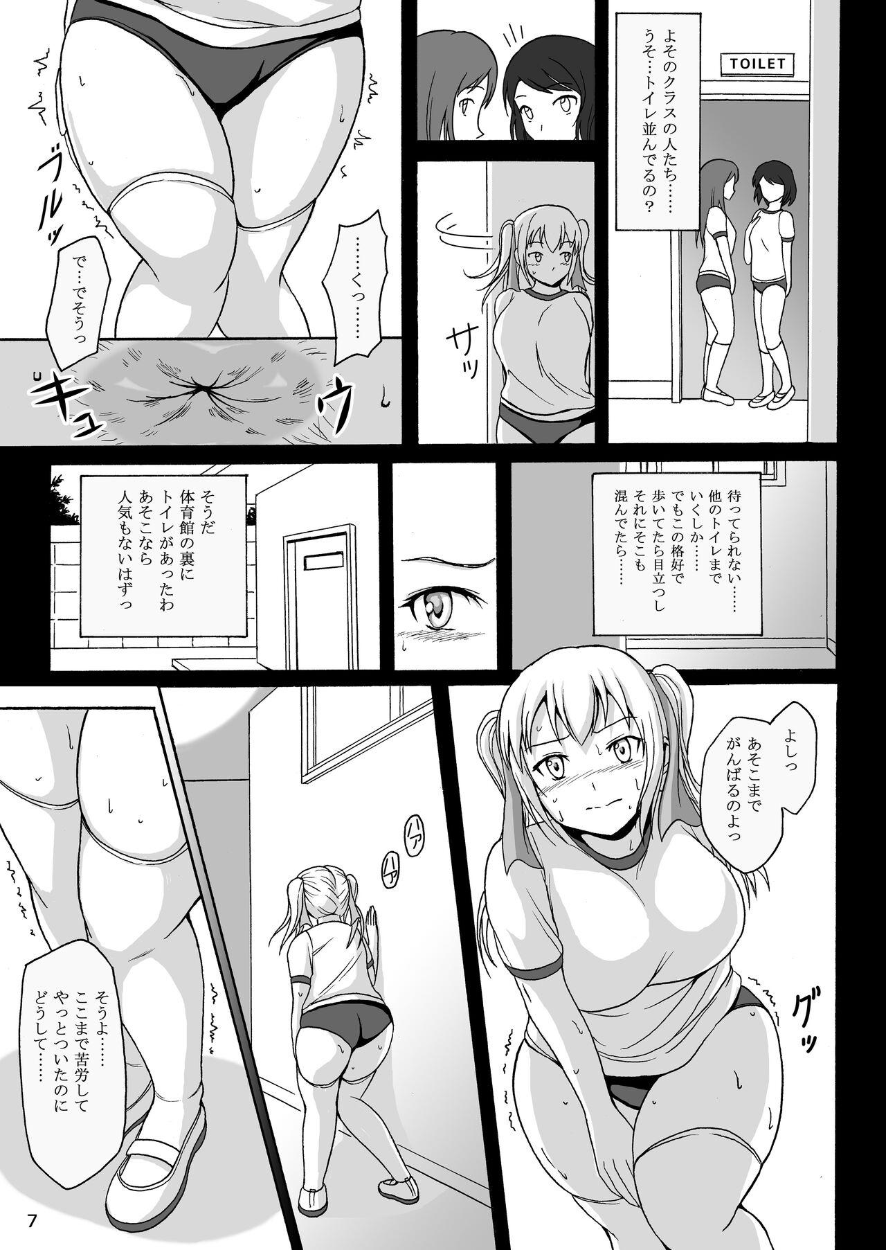 Amateurs Haisetsu Shoujo 7 Hinako no Shippai Milk - Page 6