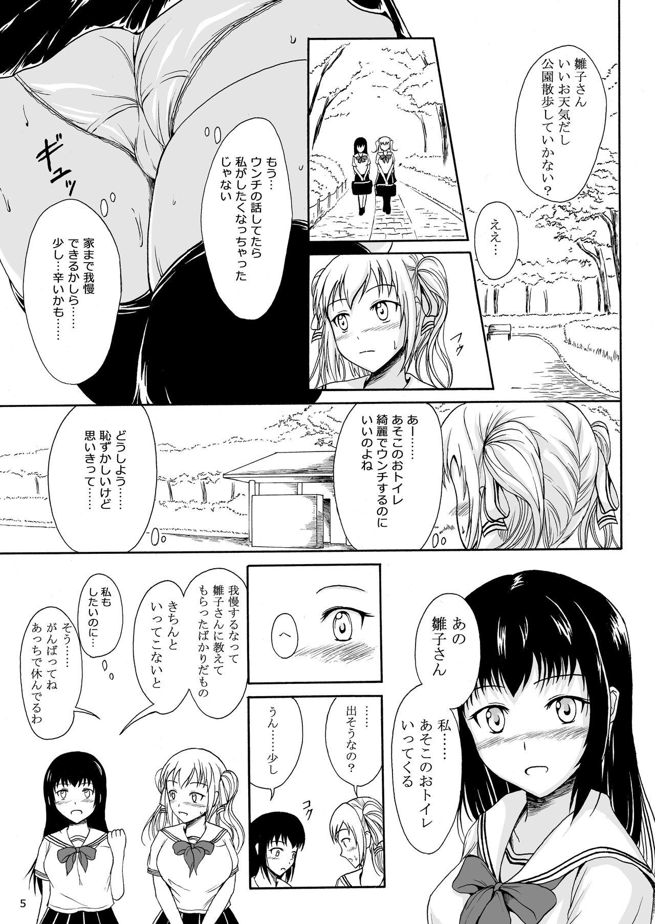 Carro Haisetsu Shoujo 8 Benpi Shoujo to Kaiben Shoujo Amateur Teen - Page 4
