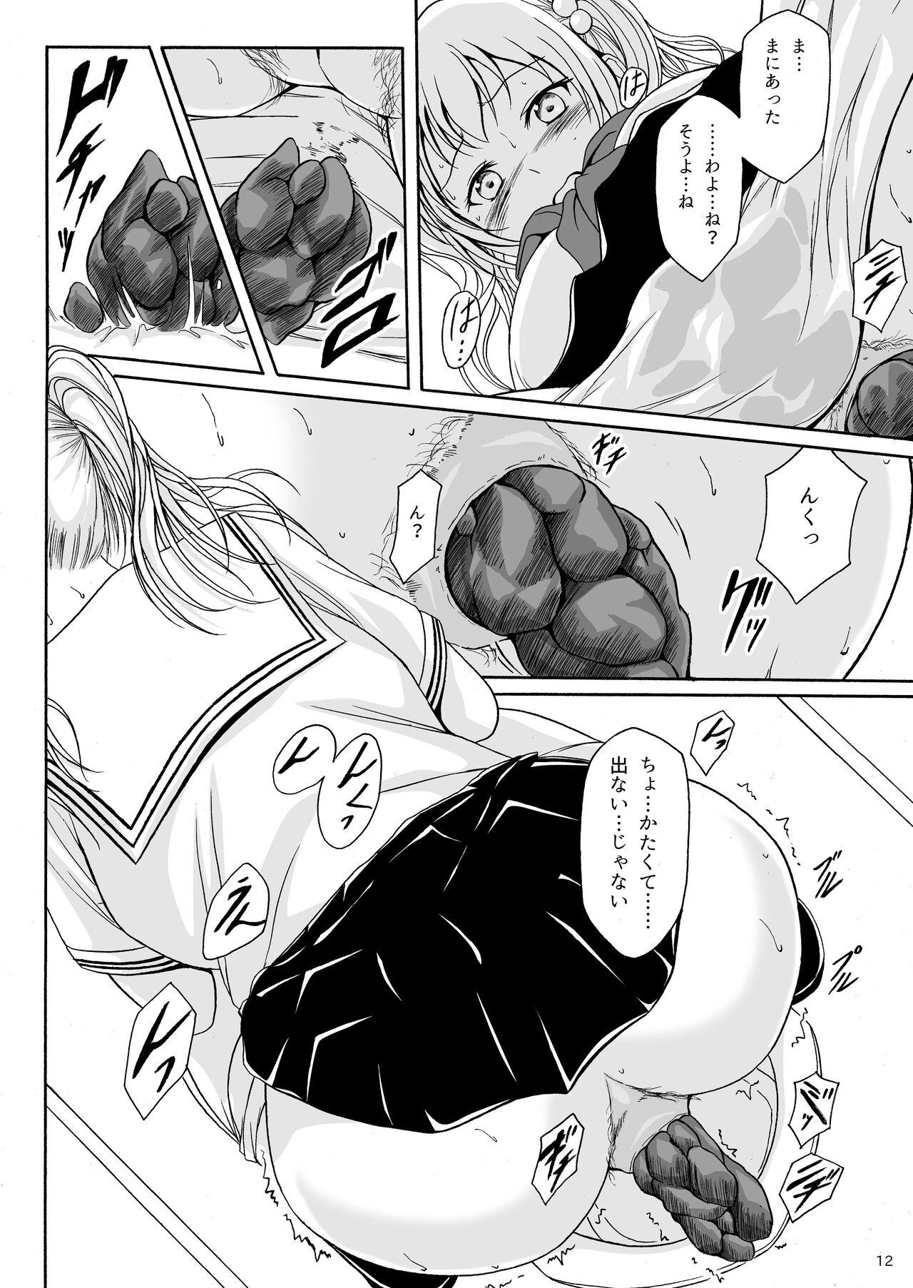 Deutsch Haisetsu Shoujo 9 Shoujo wa Shippai o Kurikaesu Uncensored - Page 11