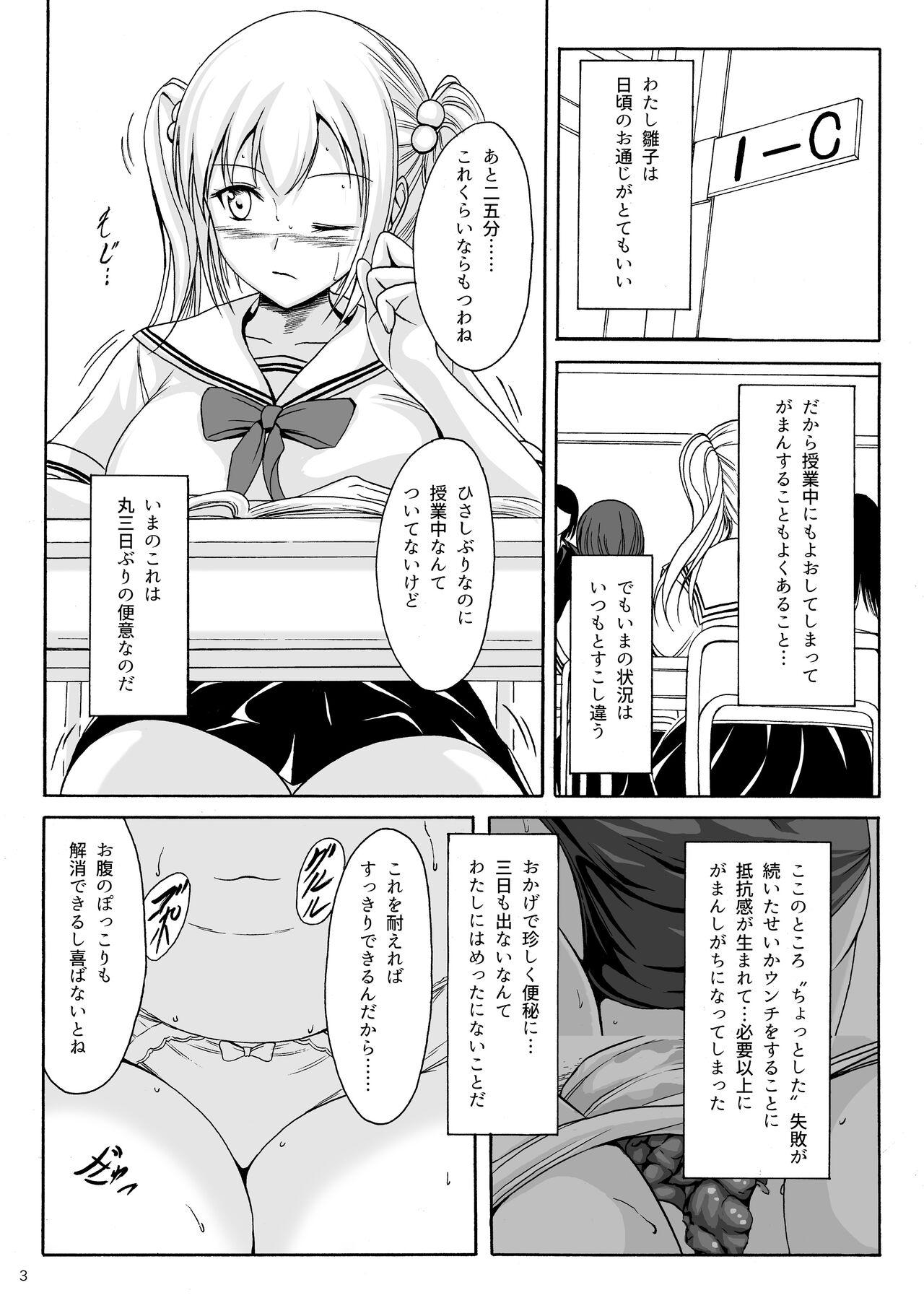 Deutsch Haisetsu Shoujo 9 Shoujo wa Shippai o Kurikaesu Uncensored - Page 2