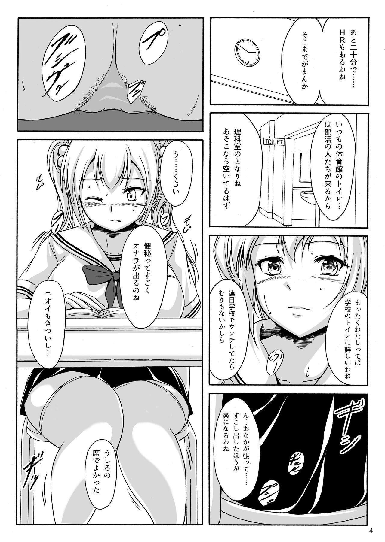 Deutsch Haisetsu Shoujo 9 Shoujo wa Shippai o Kurikaesu Uncensored - Page 3
