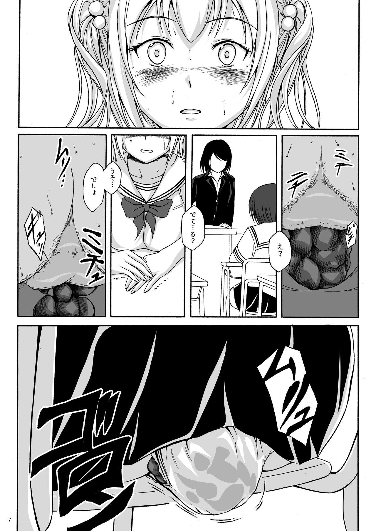 Deutsch Haisetsu Shoujo 9 Shoujo wa Shippai o Kurikaesu Uncensored - Page 6