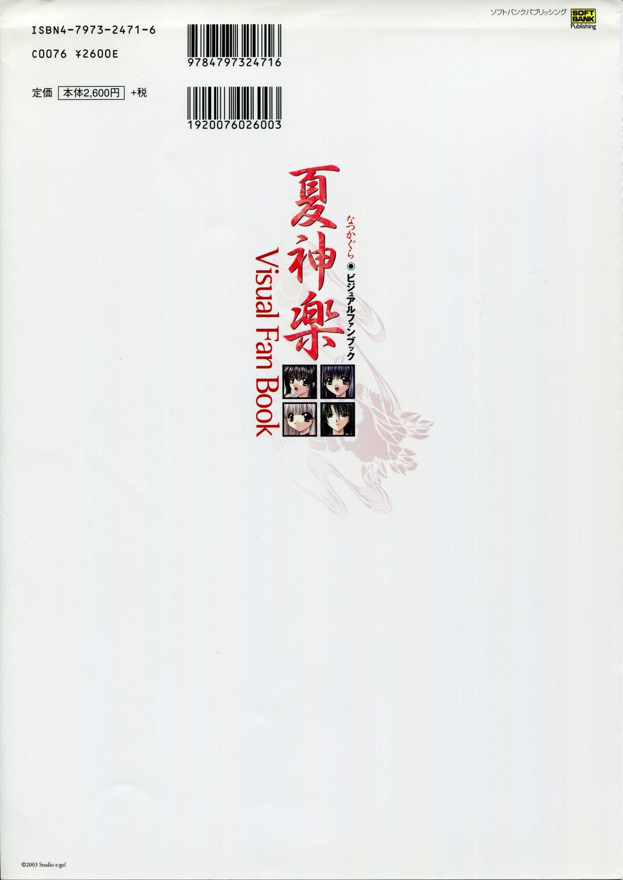 Natsukagura Visual Fan Book 3