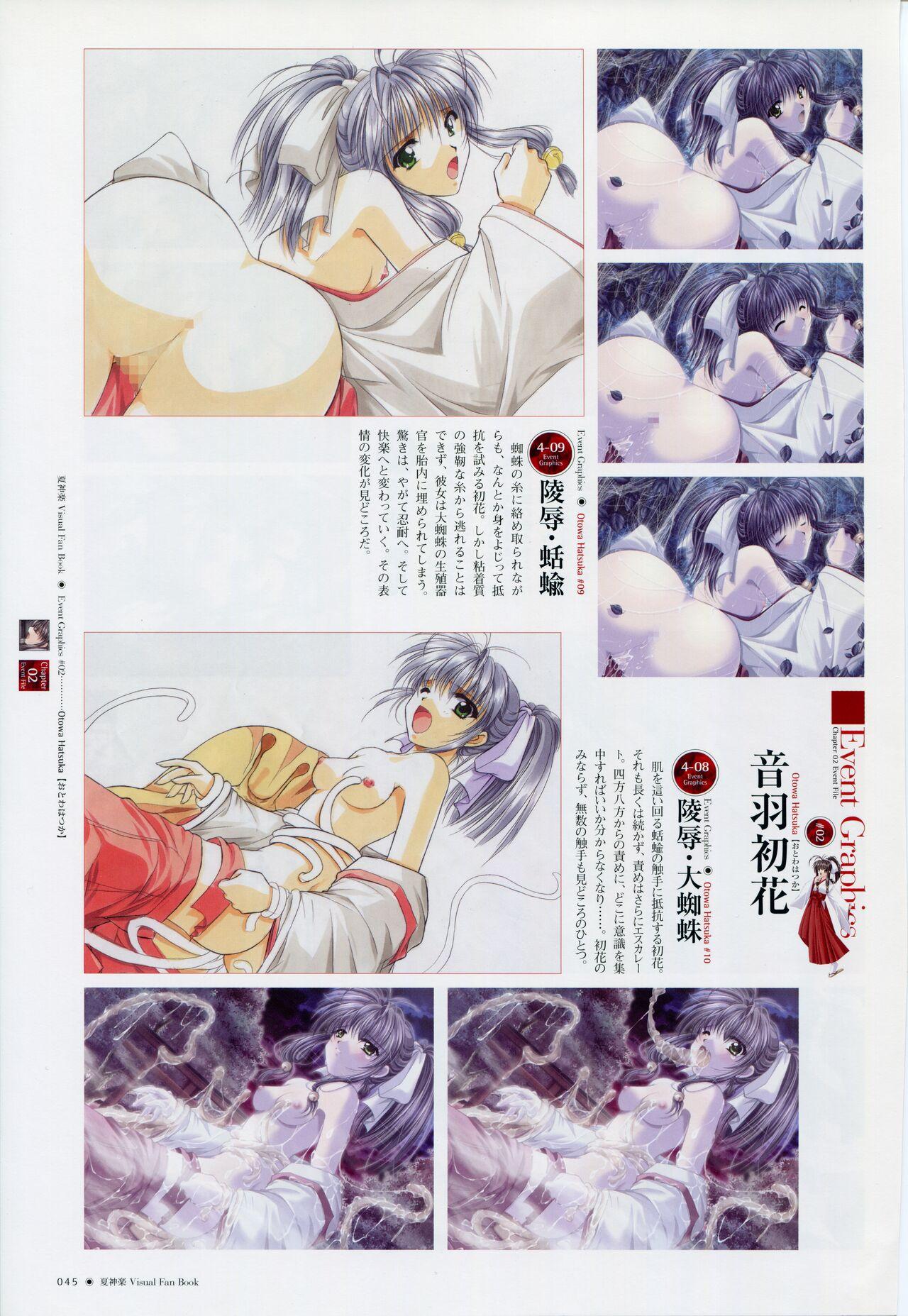 Natsukagura Visual Fan Book 52