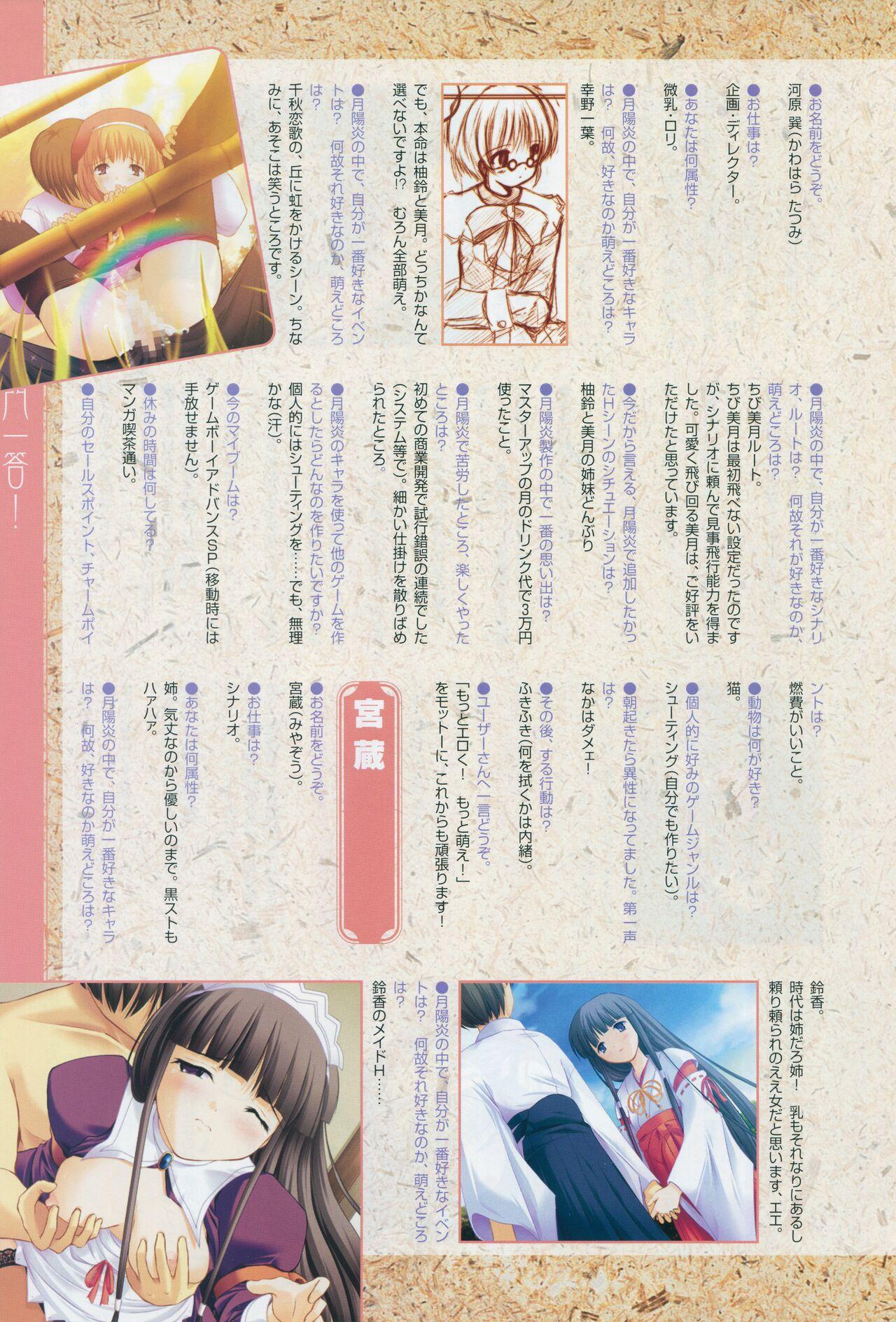 Tsukikagerou Official Visual Comic Anthology 174