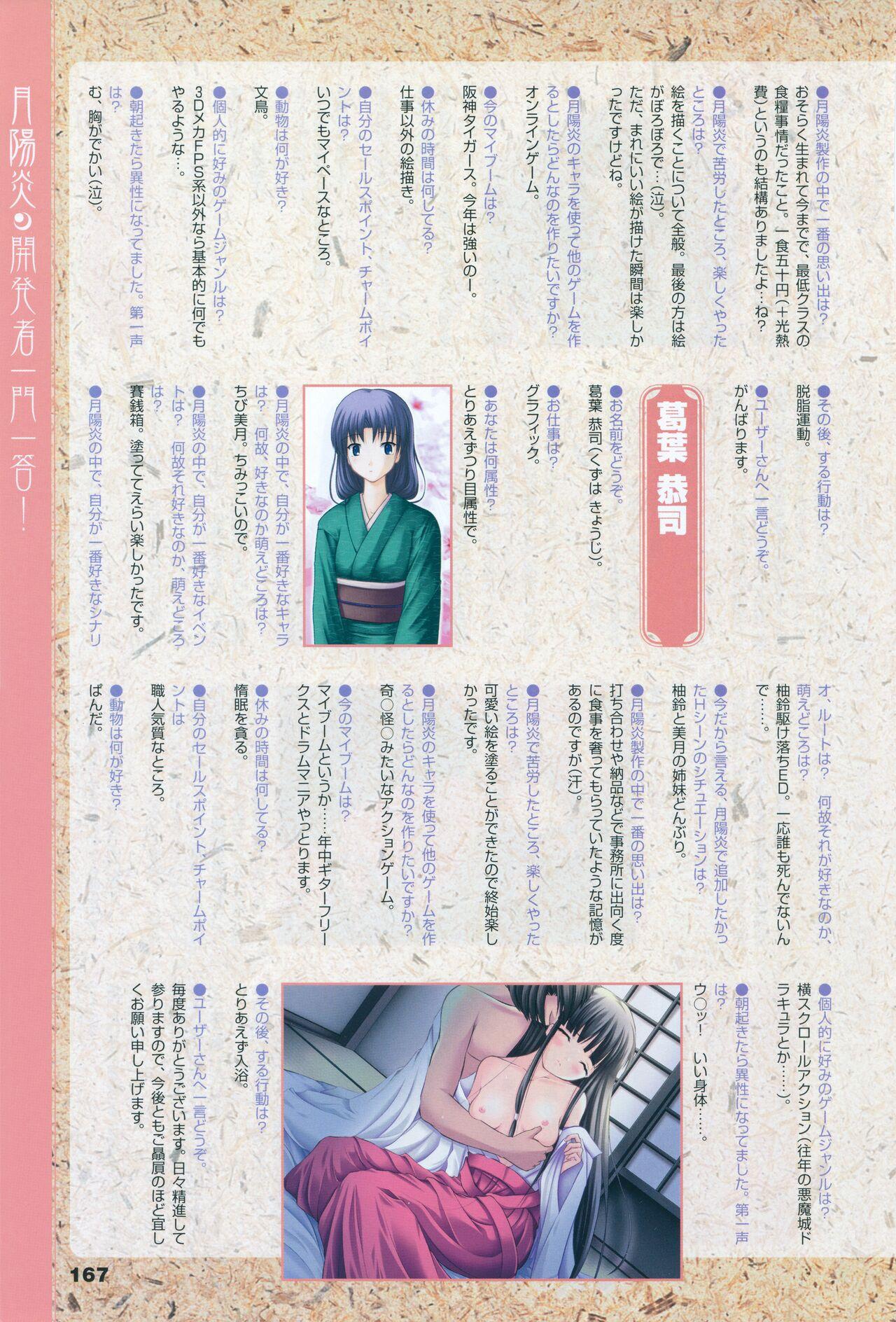 Tsukikagerou Official Visual Comic Anthology 176