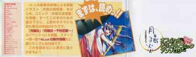 Tsukikagerou Official Visual Comic Anthology 7