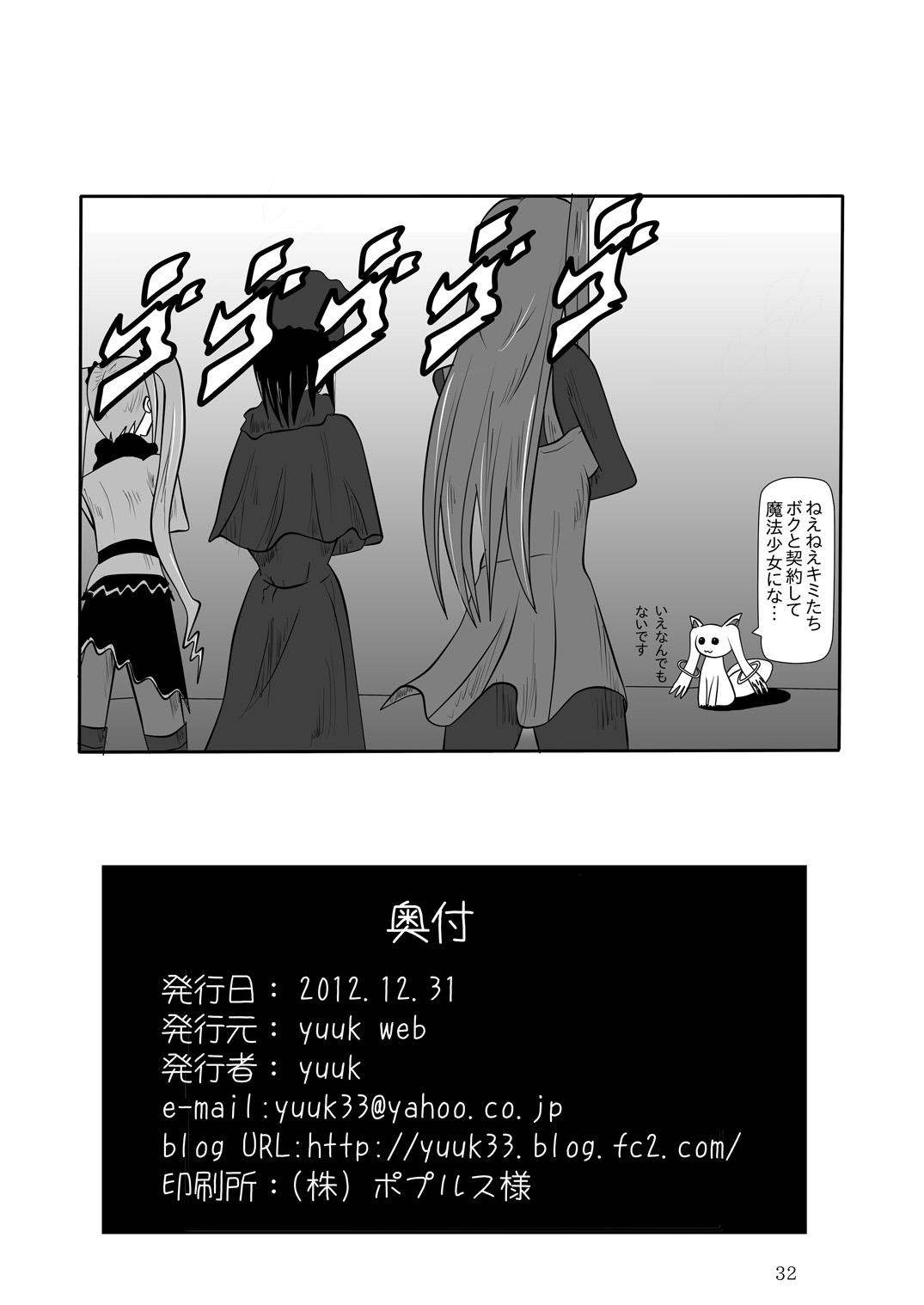 Uniform smells like teen spirit - Mahou tsukai no yoru | witch on the holy night Orgasmus - Page 33