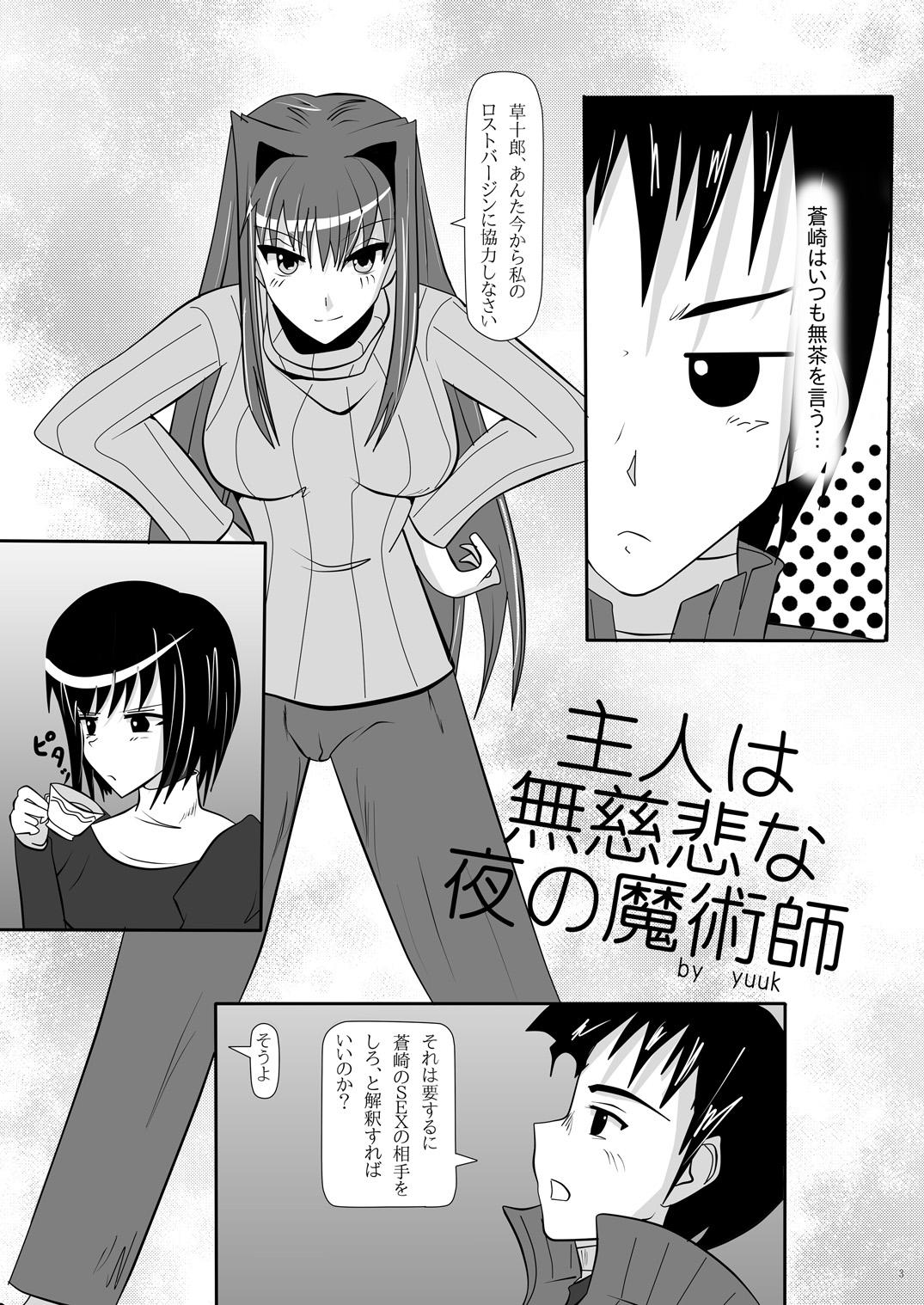 Roughsex smells like teen spirit - Mahou tsukai no yoru | witch on the holy night Sixtynine - Page 4