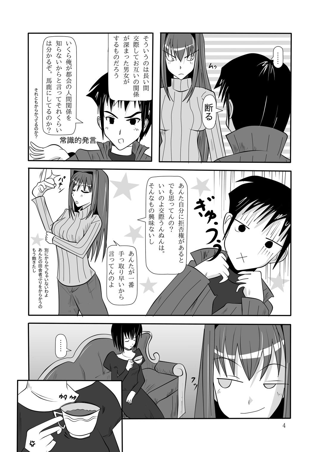 Roughsex smells like teen spirit - Mahou tsukai no yoru | witch on the holy night Sixtynine - Page 5