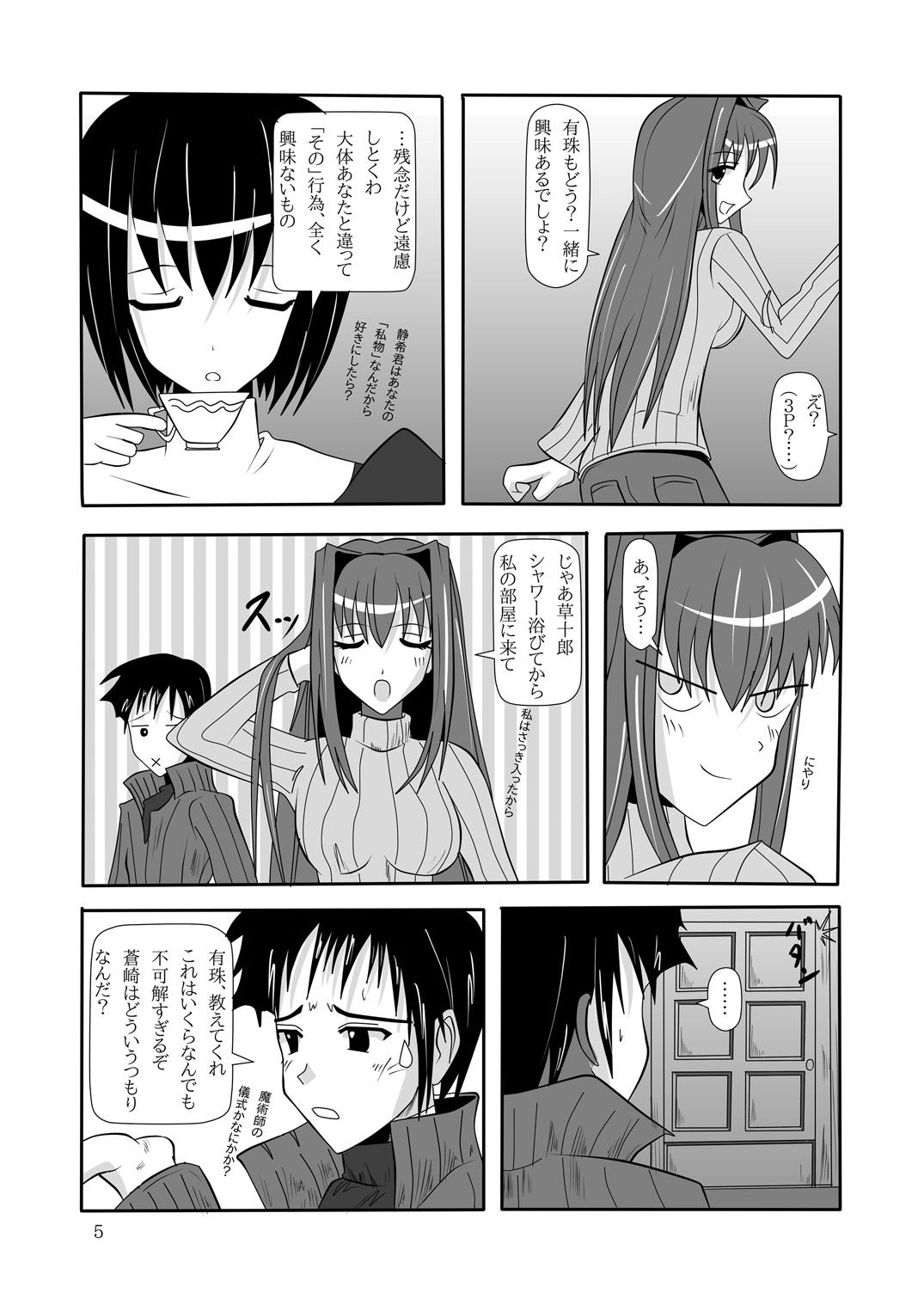 Roughsex smells like teen spirit - Mahou tsukai no yoru | witch on the holy night Sixtynine - Page 6