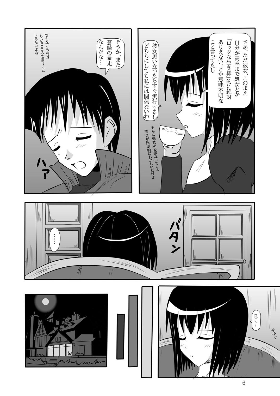 Webcam smells like teen spirit - Mahou tsukai no yoru | witch on the holy night This - Page 7