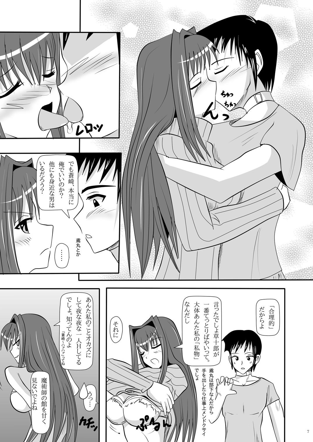 Lady smells like teen spirit - Mahou tsukai no yoru | witch on the holy night Ass To Mouth - Page 8
