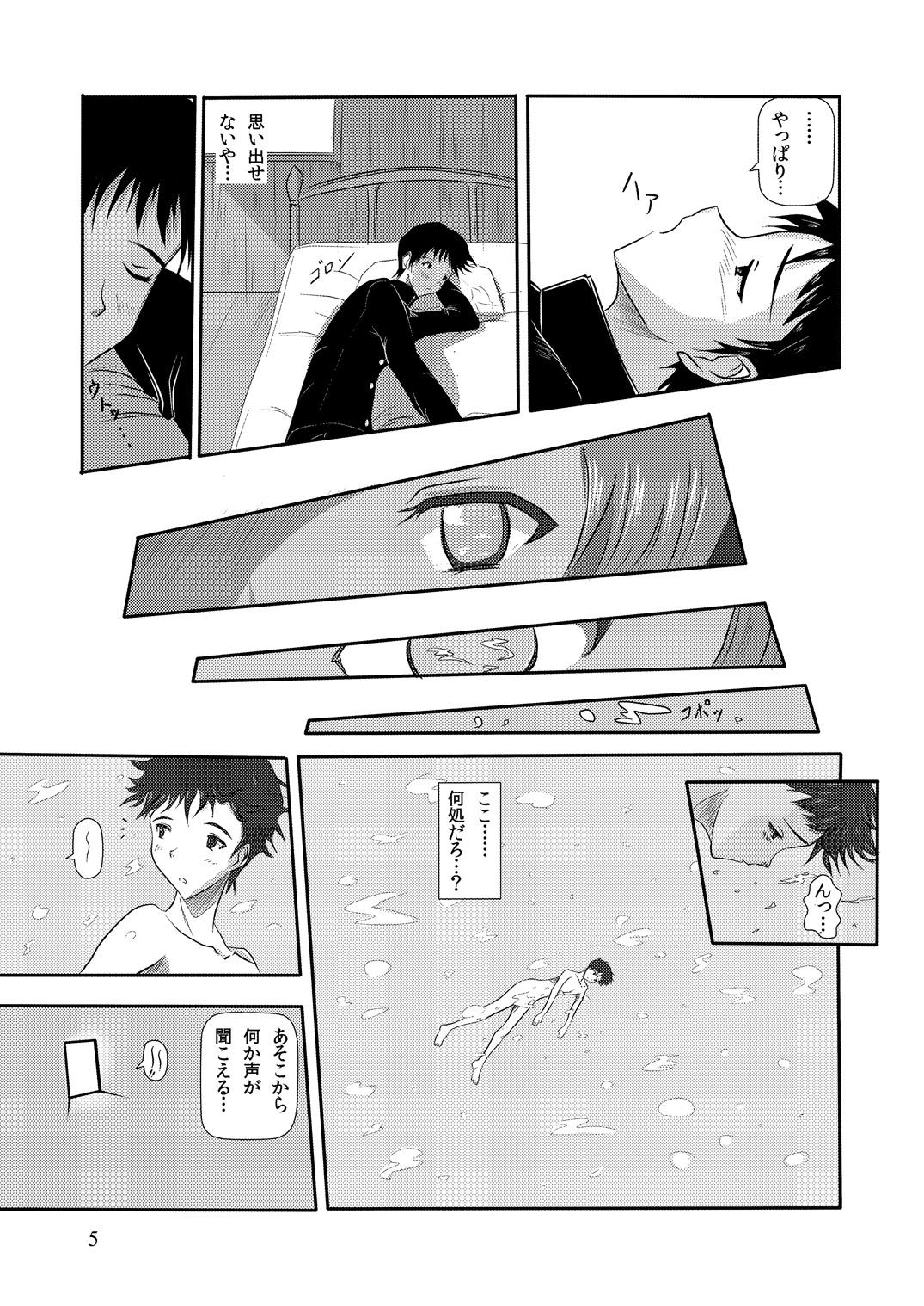 Best Blowjobs Yui Ikari 10th Anniversary Book - beyond the time - Neon genesis evangelion Point Of View - Page 6