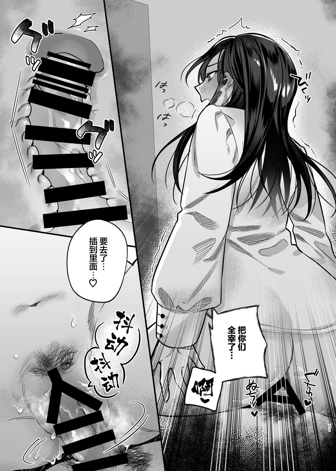 Sensual Majime no Daishou Spit - Page 10
