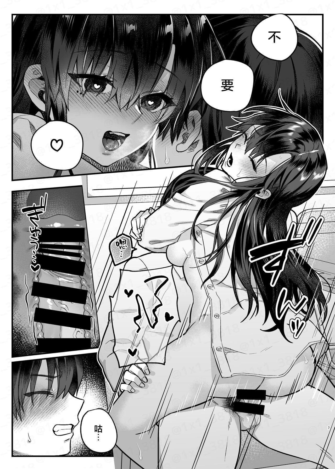 Sensual Majime no Daishou Spit - Page 6