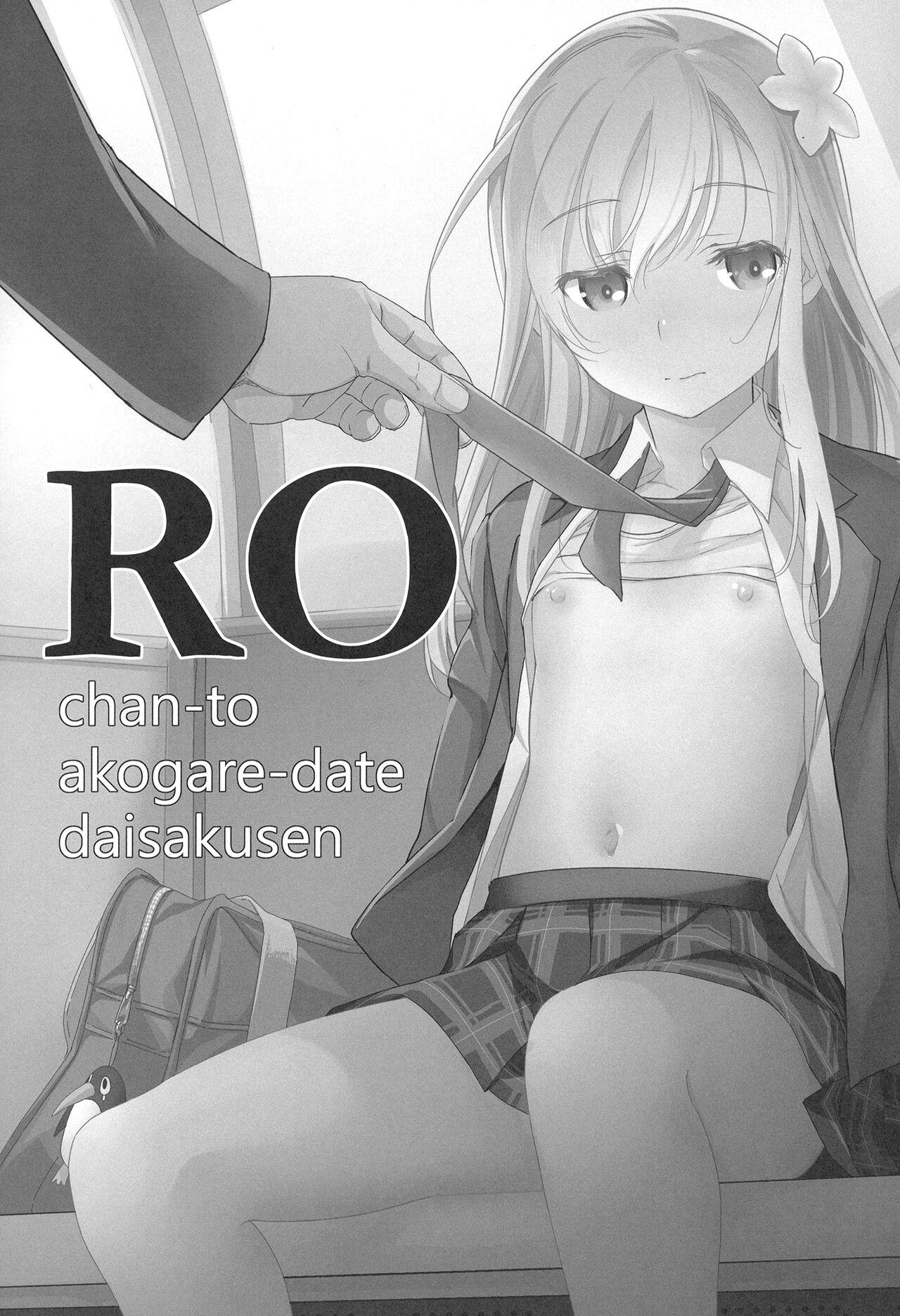 Interracial Porn Ro-chan to Akogare Date Daisakusen - Kantai collection Stripper - Page 3