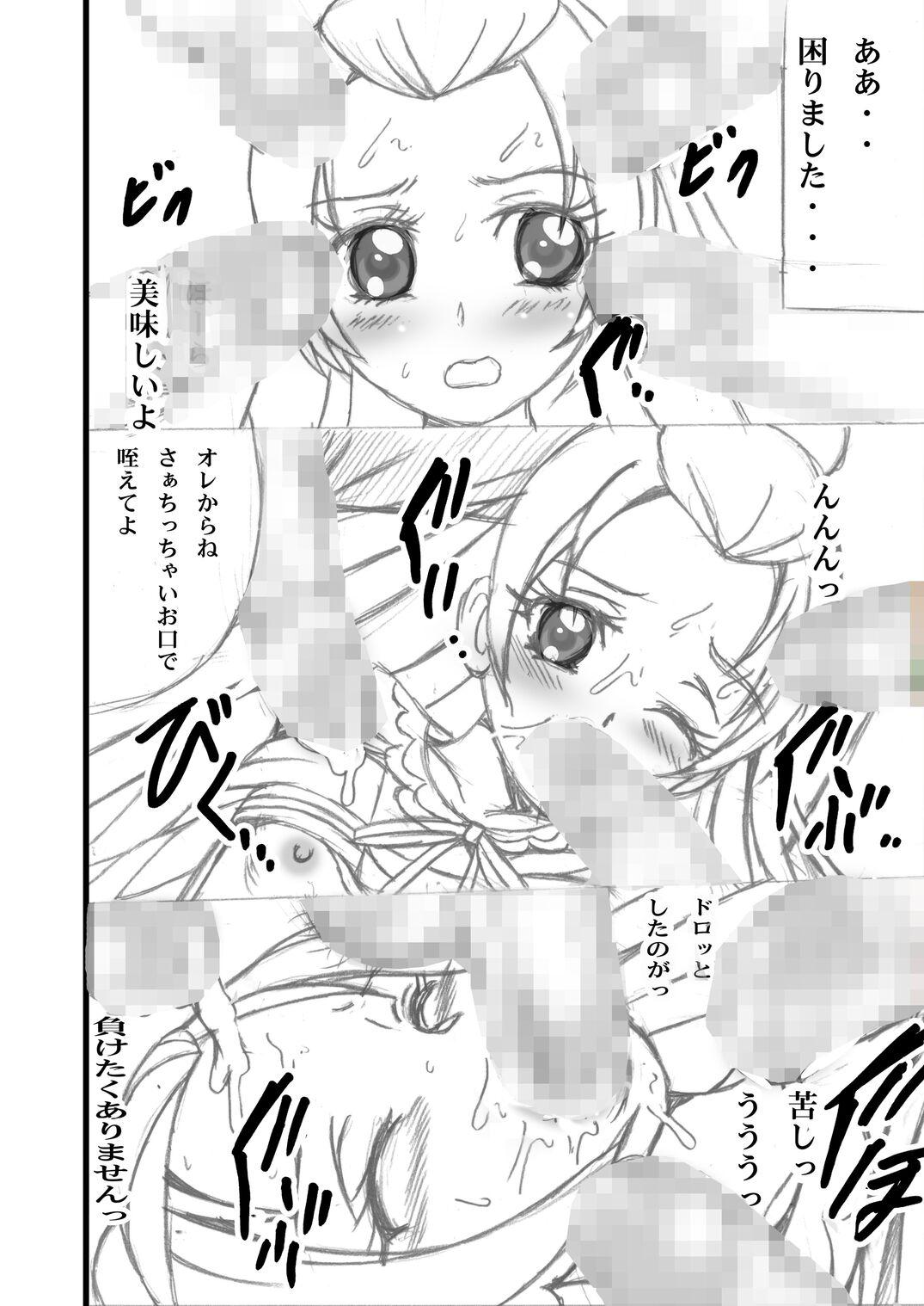 Hard Fucking Cure Cure Love Link 3.48 - Dokidoki precure Stepfamily - Page 5