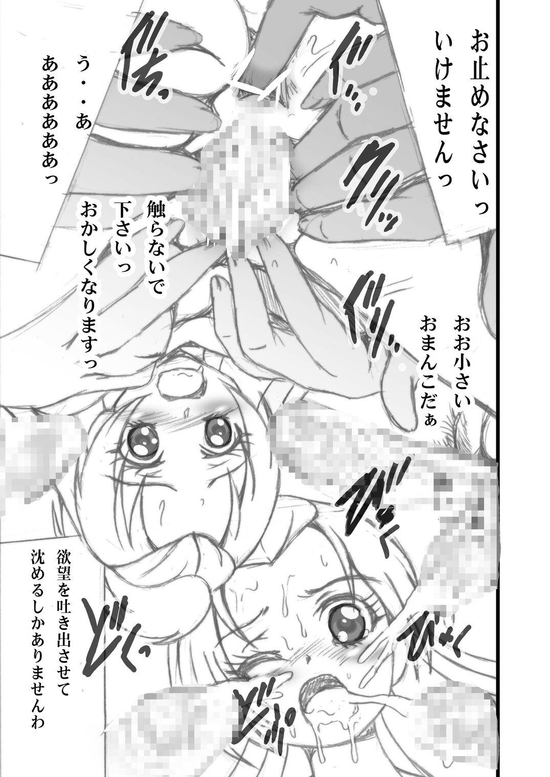 Ladyboy Cure Cure Love Link 3.48 - Dokidoki precure Punished - Page 6
