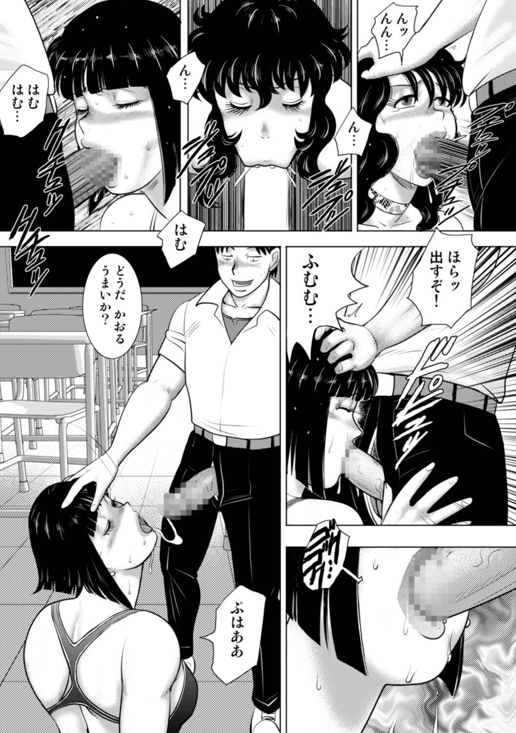 Threesome Dorei Onna Kyoushi Keiko 14 Bisex - Page 11