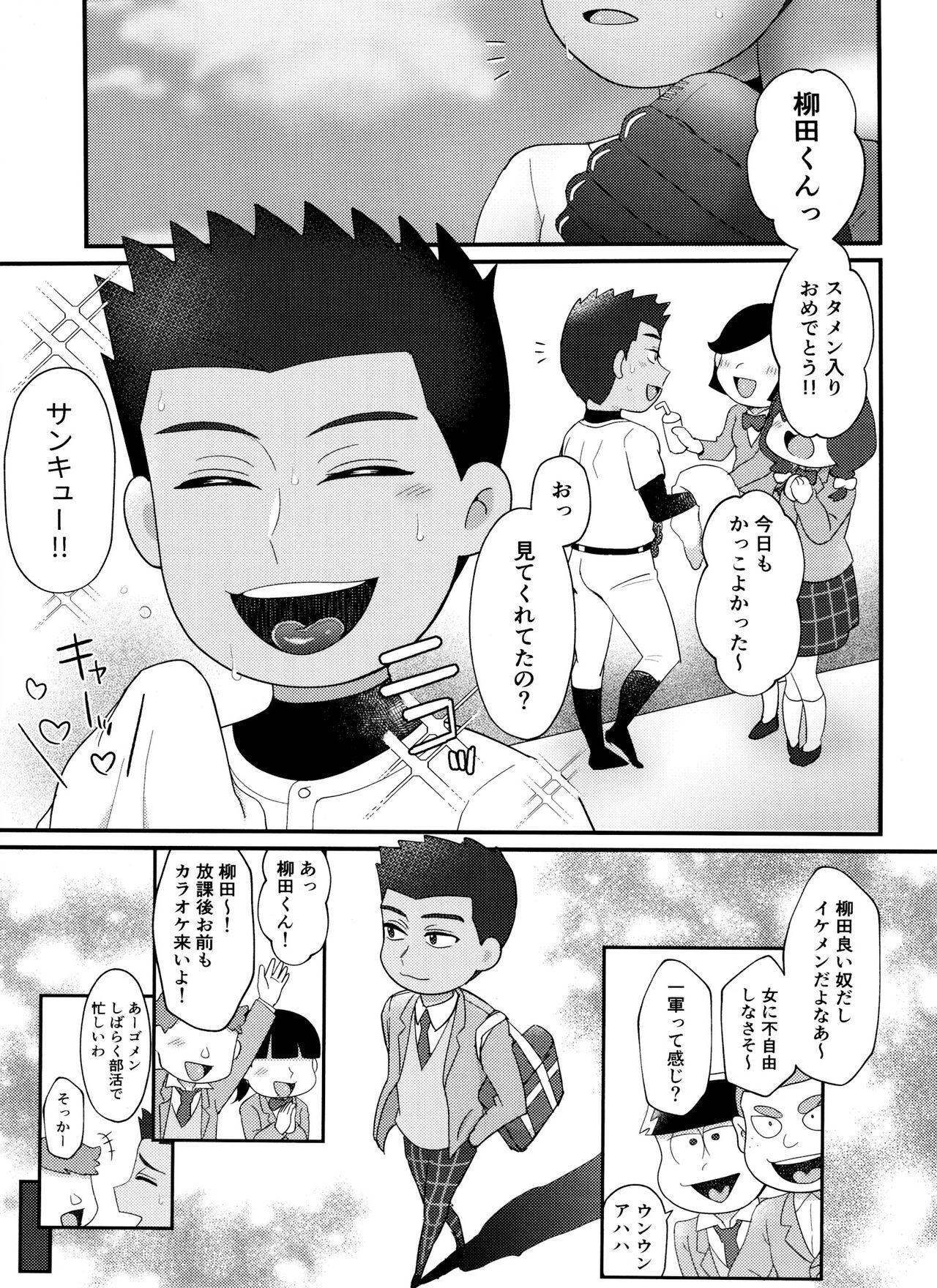 Gay Shop Yanagida-kun ga nodamabu no senpai ni sakaurami re ￮ pu sa reru hon - Osomatsu-san Footworship - Page 2