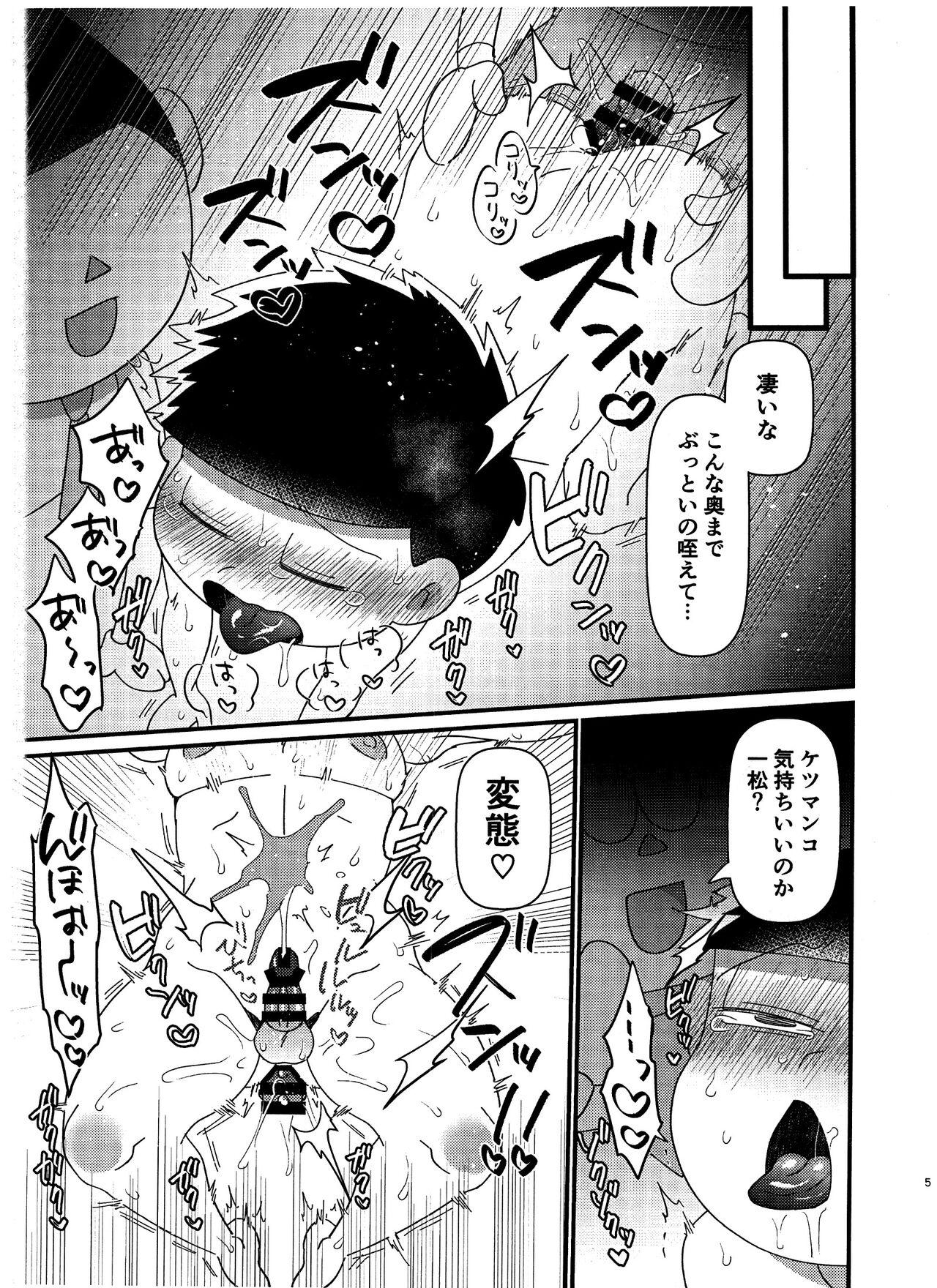 Nipple # 22 Kara matsunokoe manewosuru AIx Ichimatsu no hon - Osomatsu san Grosso - Page 5