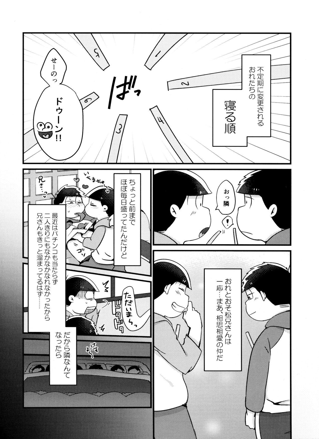 Pussyfucking Asa wa Pan Yoru wa Panpan - Osomatsu san Husband - Page 3