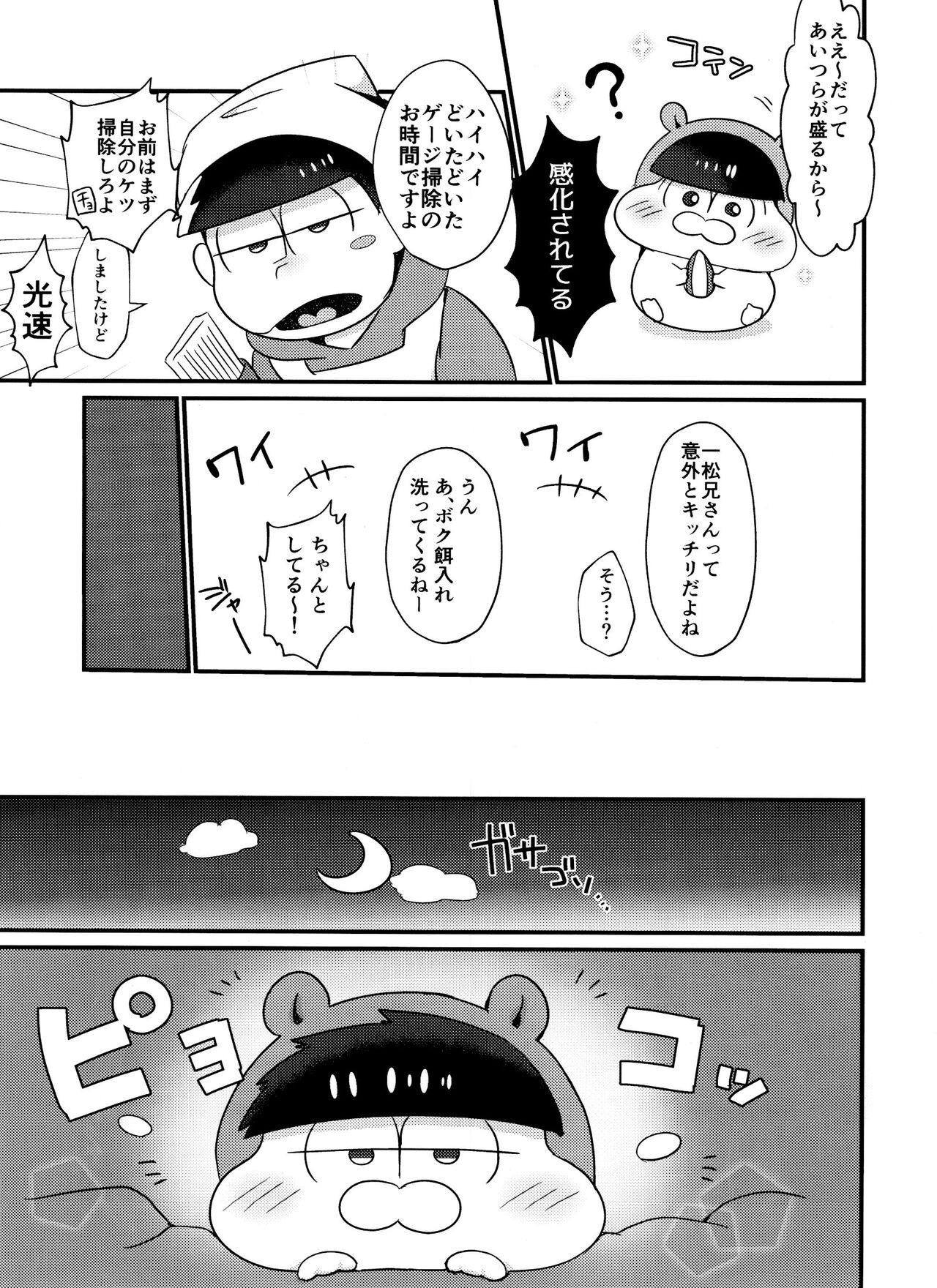 Fake CHU CHU shimasen ka?? - Osomatsu san Collar - Page 7