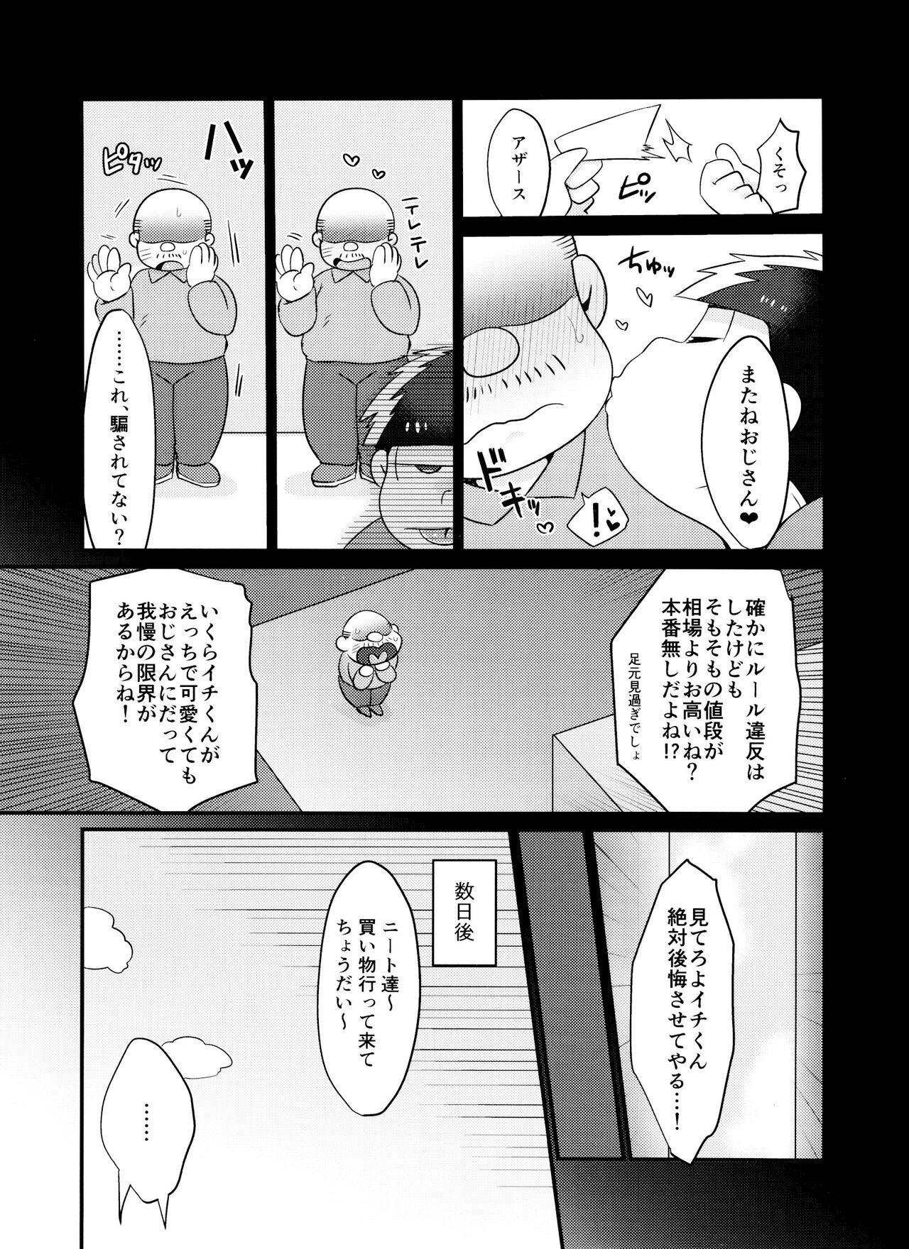 Blackcocks Jikan Teishi ni Goyoujin - Osomatsu san Stockings - Page 6