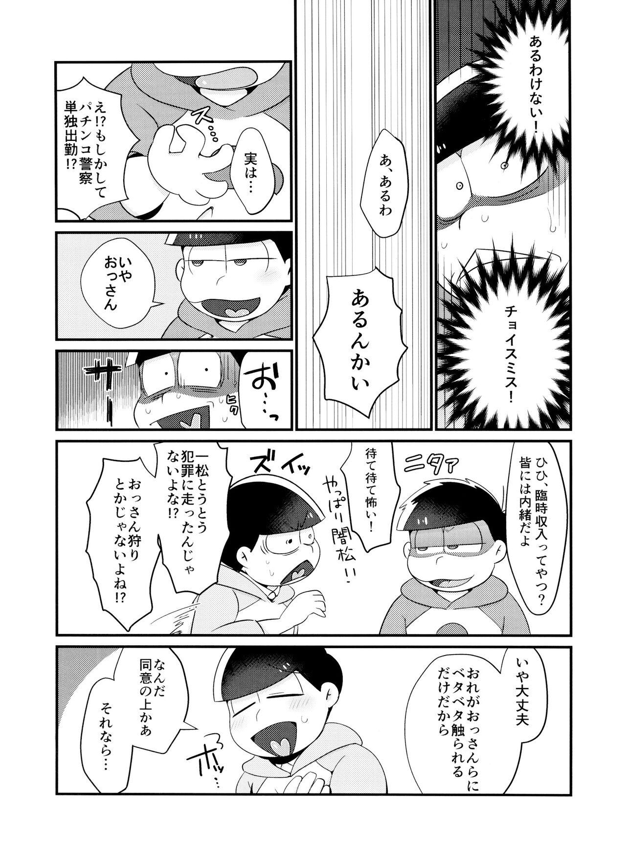 Blackcocks Jikan Teishi ni Goyoujin - Osomatsu san Stockings - Page 8