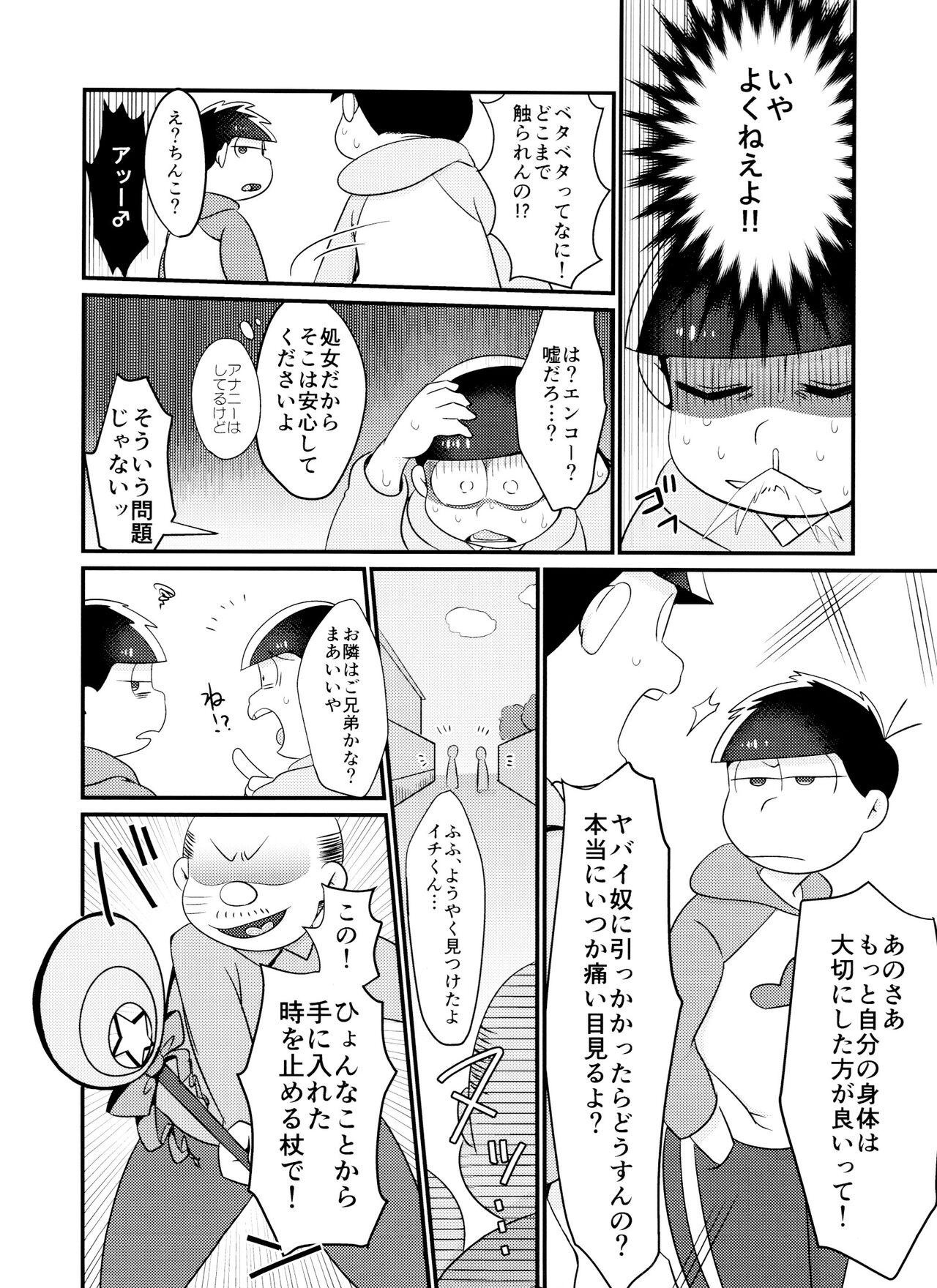 Hooker Jikan Teishi ni Goyoujin - Osomatsu san Pounding - Page 9