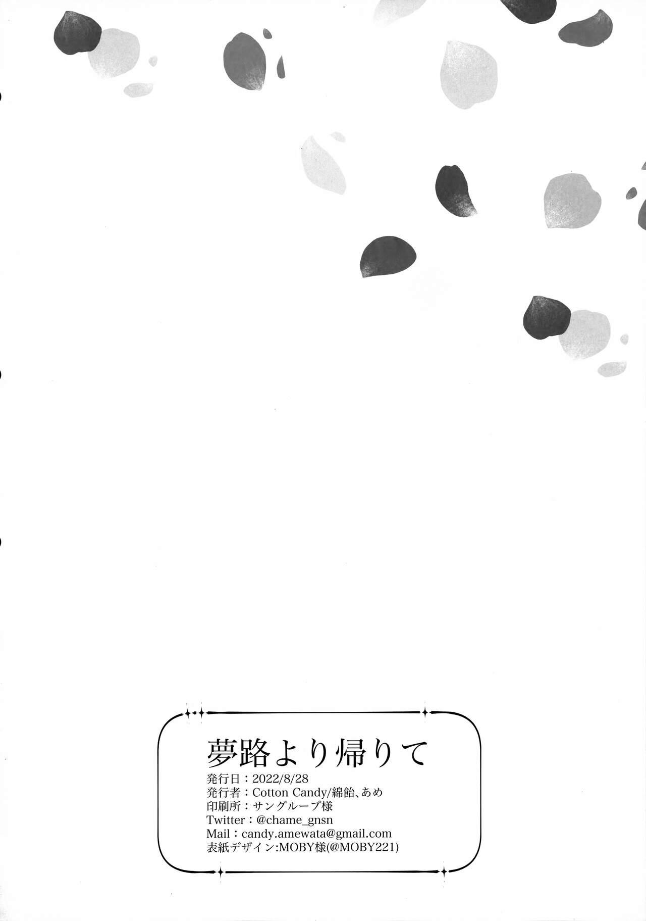 (Kami no Eichi 4) [Cotton Candy (Wataame)] Yumeji yori Kaerite (Genshin Impact) | Beautiful Dreamer! [English] [Team Rabu2] 26