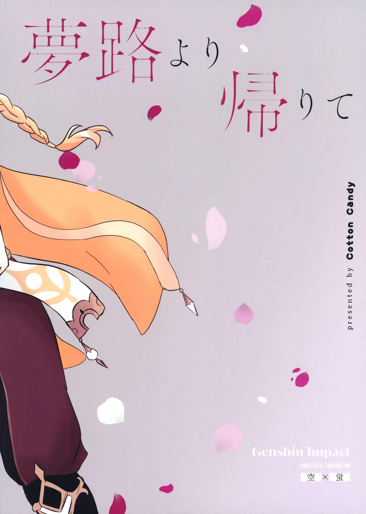 (Kami no Eichi 4) [Cotton Candy (Wataame)] Yumeji yori Kaerite (Genshin Impact) | Beautiful Dreamer! [English] [Team Rabu2] 27