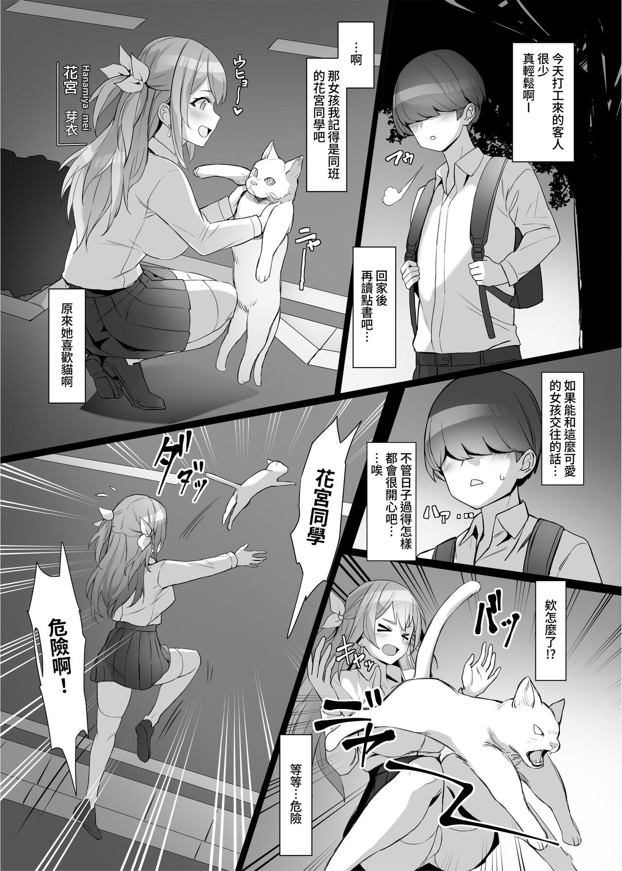 Femdom Pov Gal o Tasuketara Isekai Tenseikyuu no ReaJuu Seikatsu ga Hajimatta!? - Original Double Blowjob - Page 4