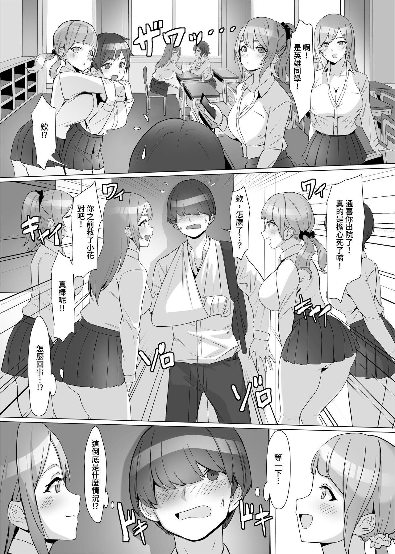 Clip Gal o Tasuketara Isekai Tenseikyuu no ReaJuu Seikatsu ga Hajimatta!? - Original Chichona - Page 7