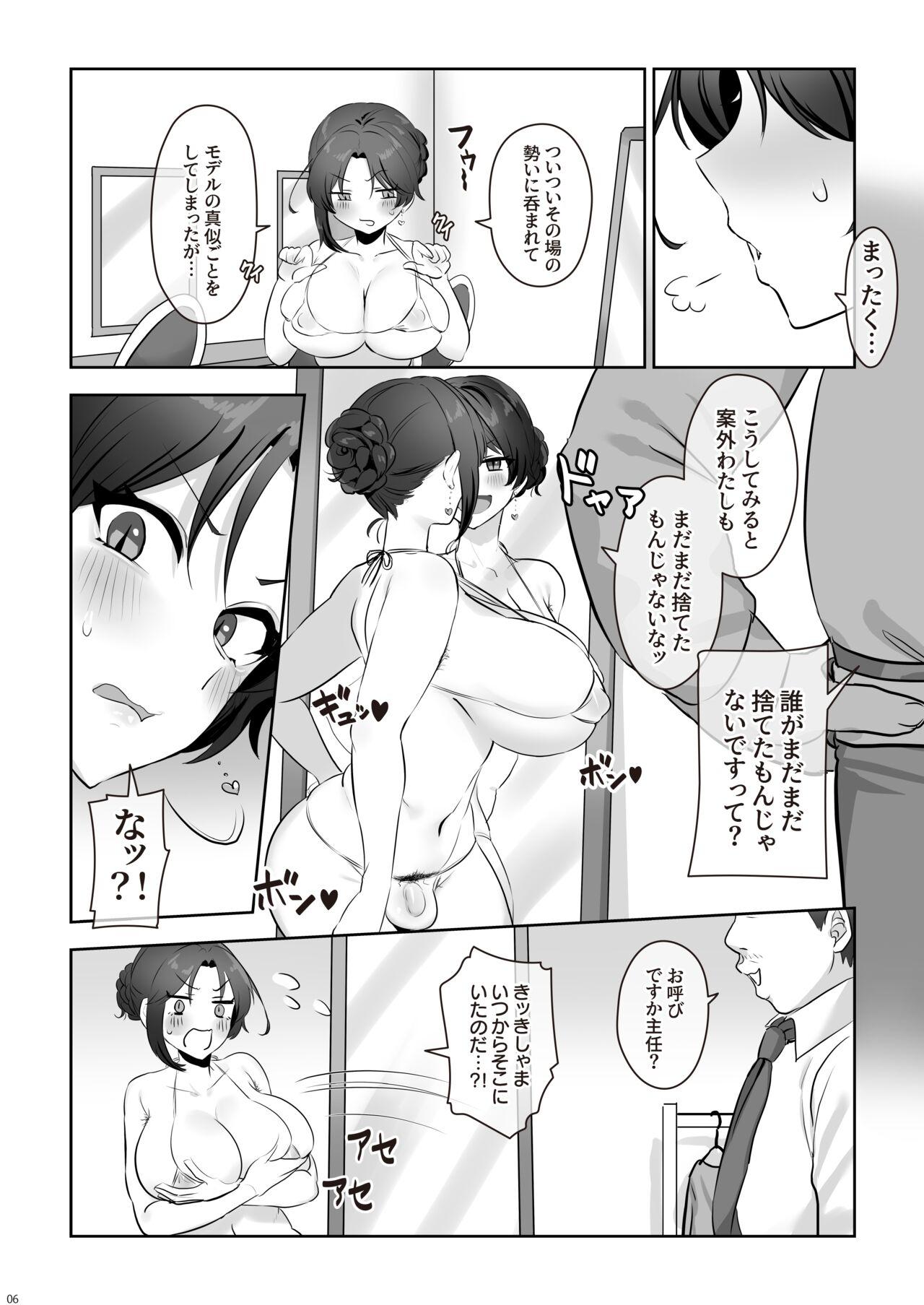 Condom Sokuhame Sayaka no Hatsujou Diary Big Tits - Page 9