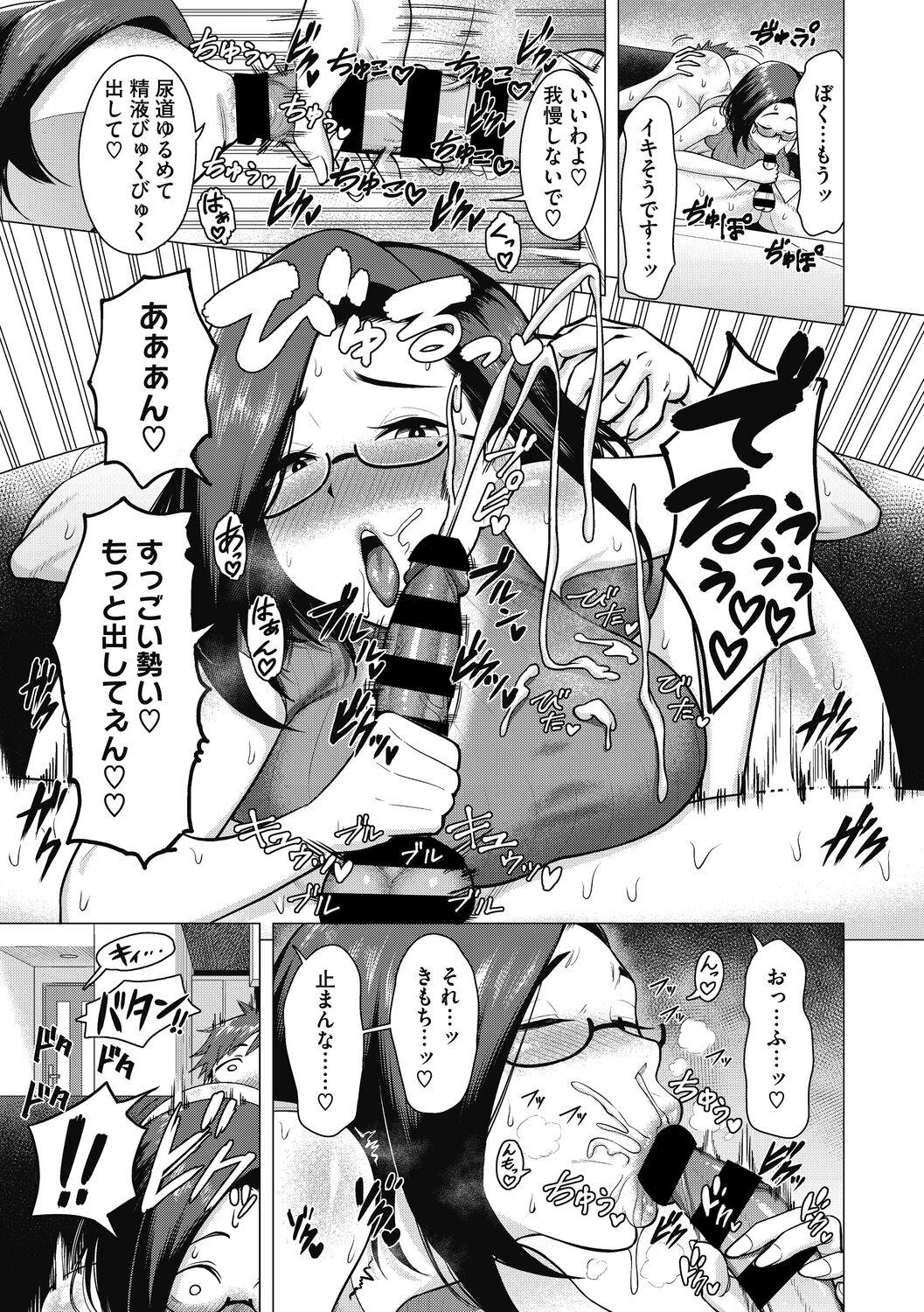 Straight Porn Hitozuma to Oshiri Ai Sextape - Page 11