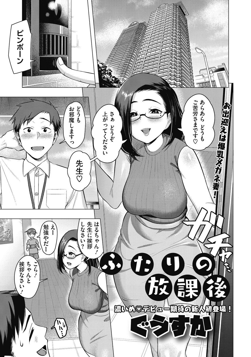 Straight Porn Hitozuma to Oshiri Ai Sextape - Page 3