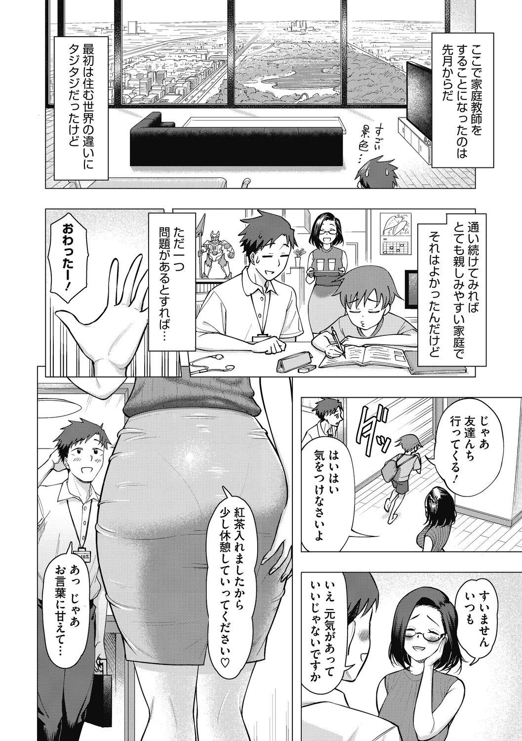 Solo Hitozuma to Oshiri Ai Teenage Sex - Page 4