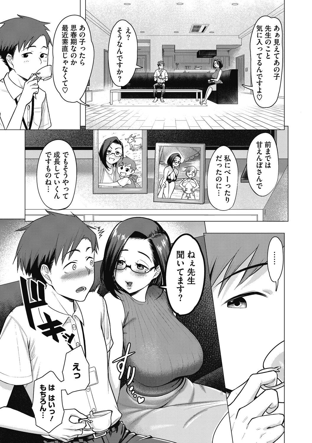 Straight Porn Hitozuma to Oshiri Ai Sextape - Page 5