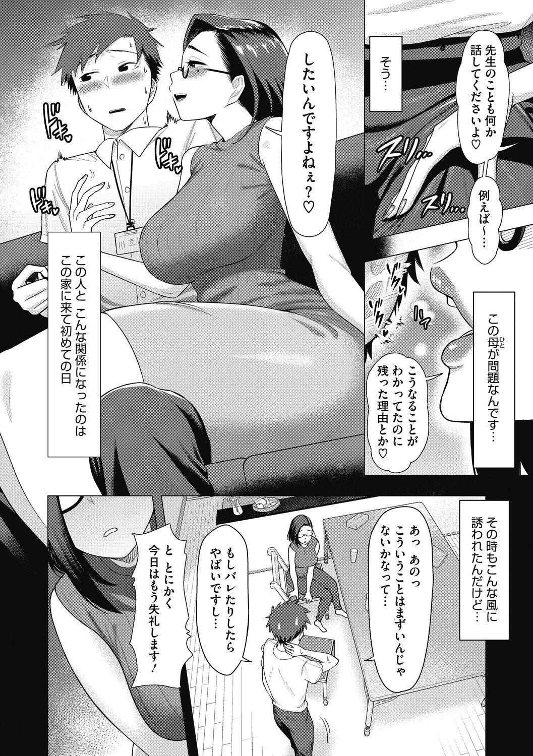 Straight Porn Hitozuma to Oshiri Ai Sextape - Page 6