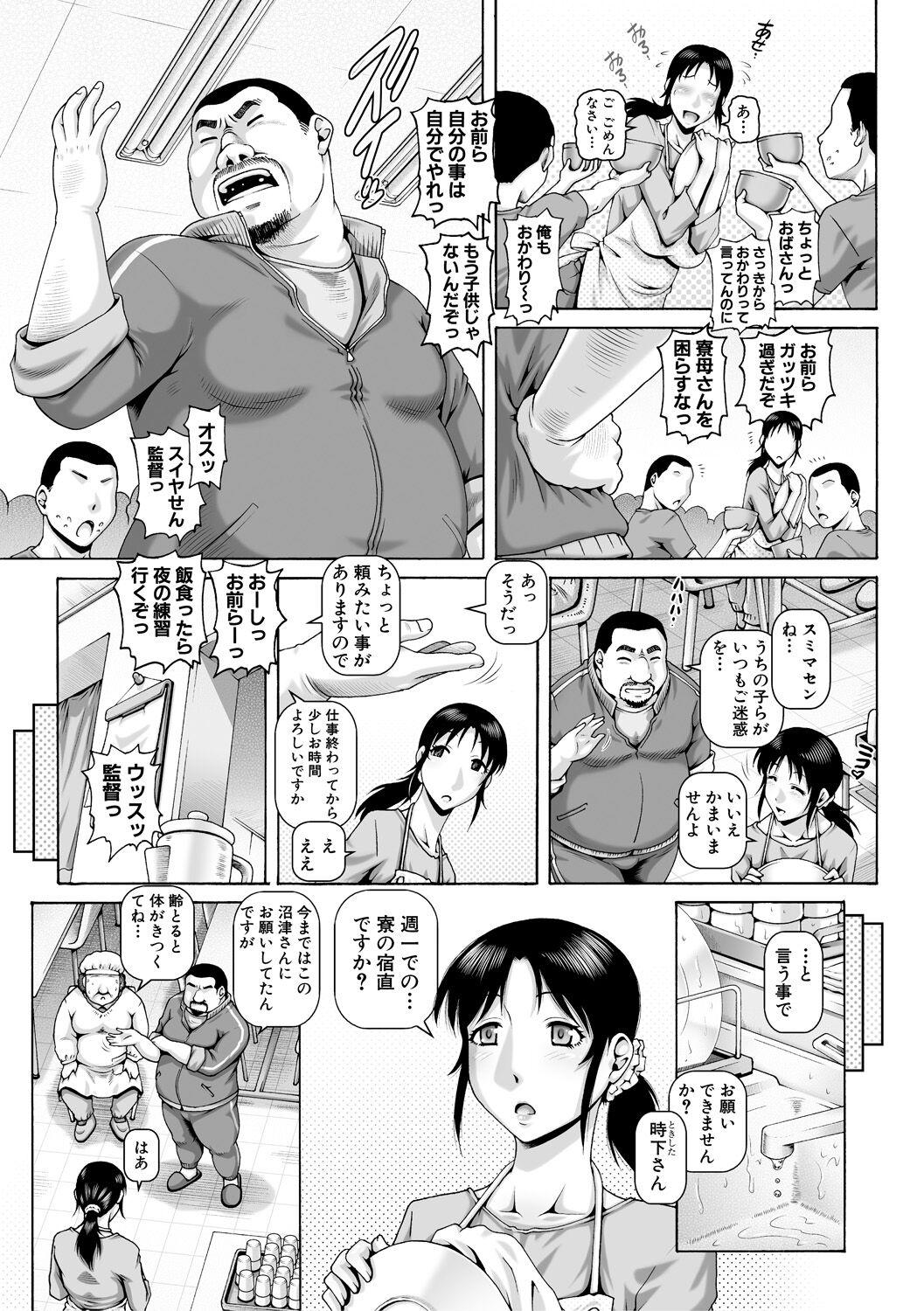 Transvestite Hi.Seiki Nikuboketsu Teenage - Page 5
