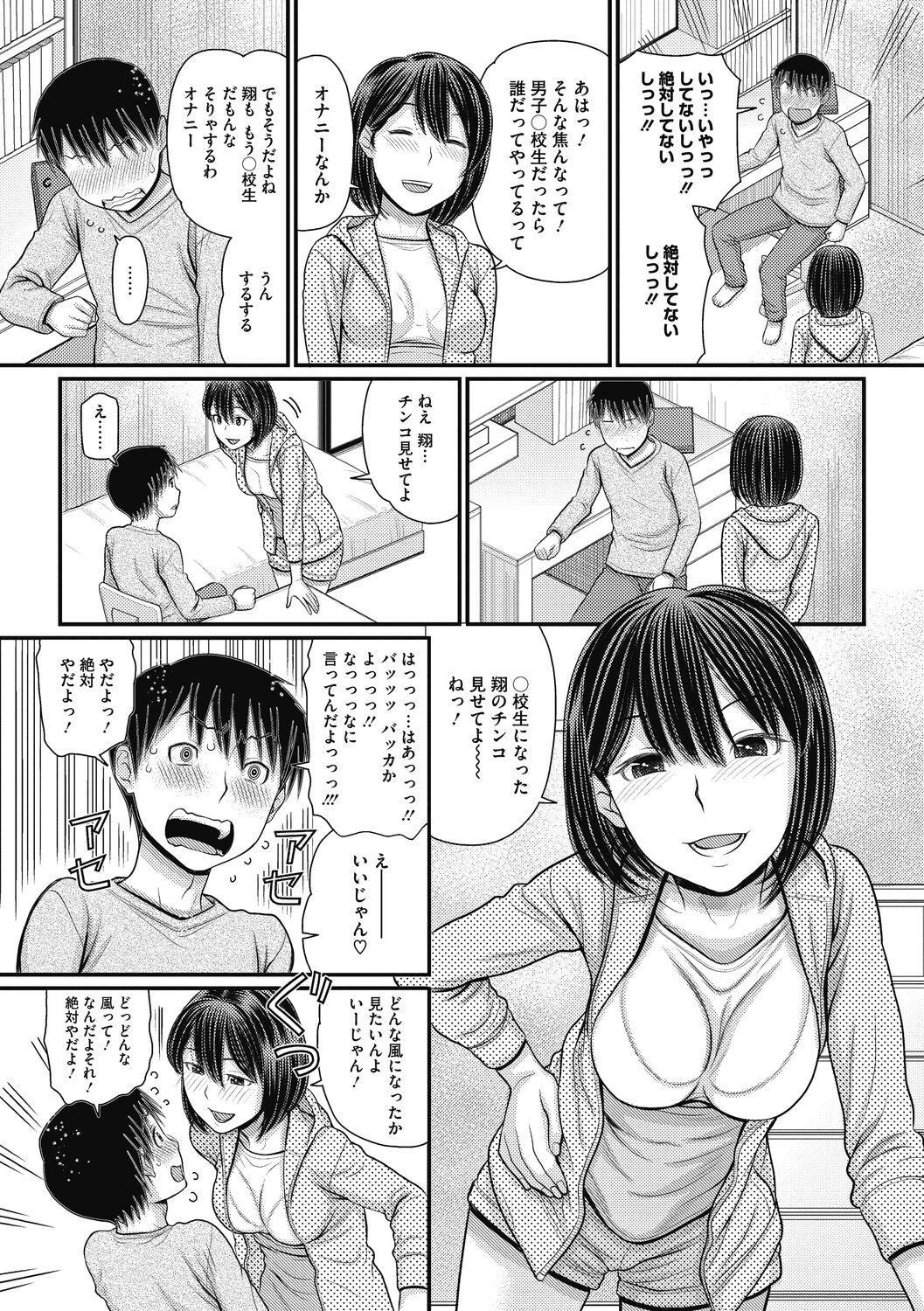 Adult Toys Shizuka na Danchi de, Kimi to Futari de Webcamsex - Page 11