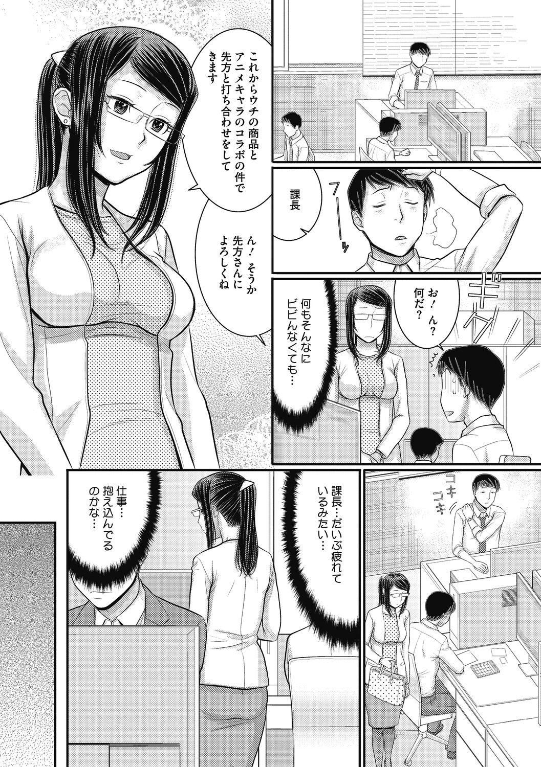 Shizuka na Danchi de, Kimi to Futari de 135