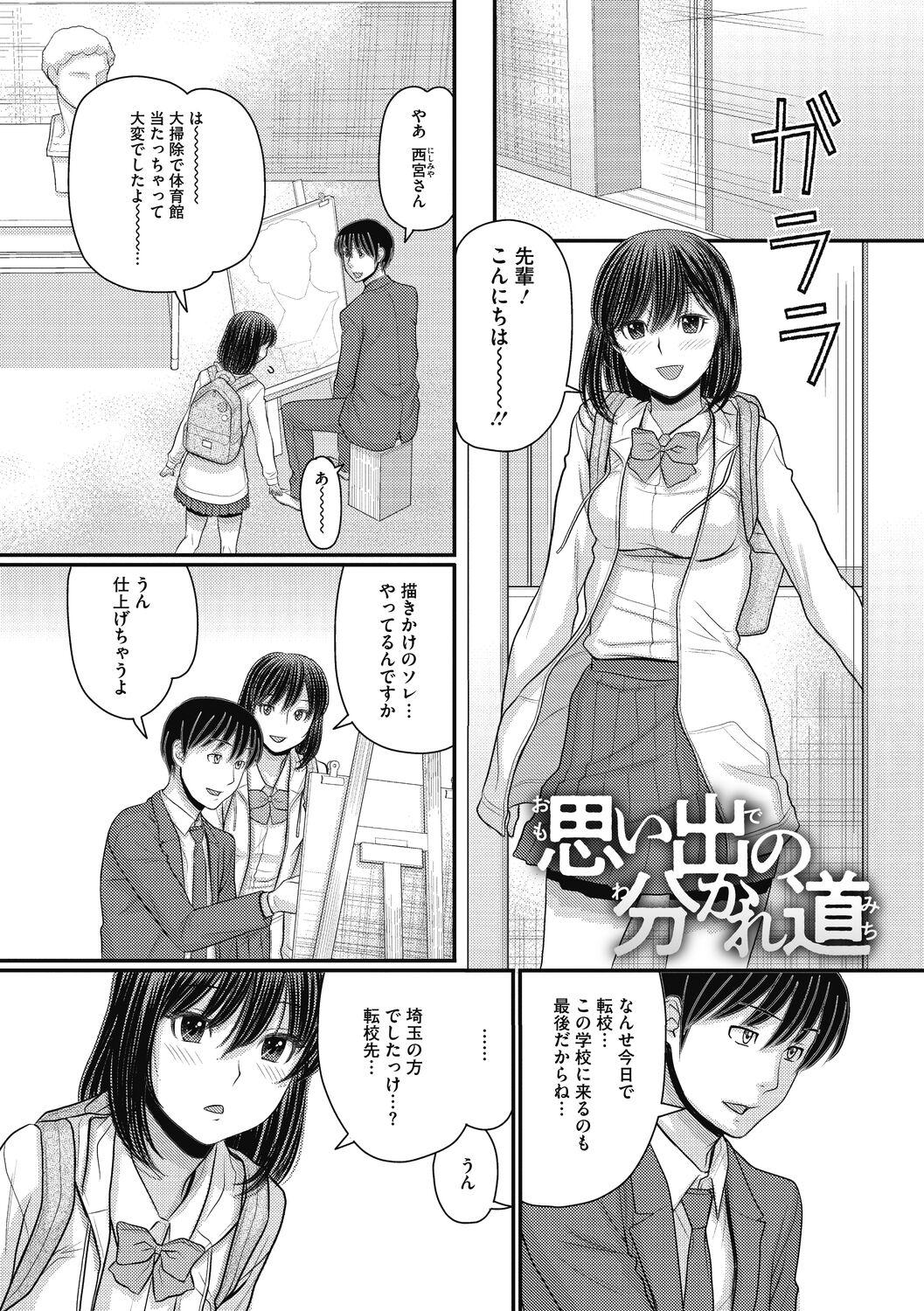 Shizuka na Danchi de, Kimi to Futari de 159