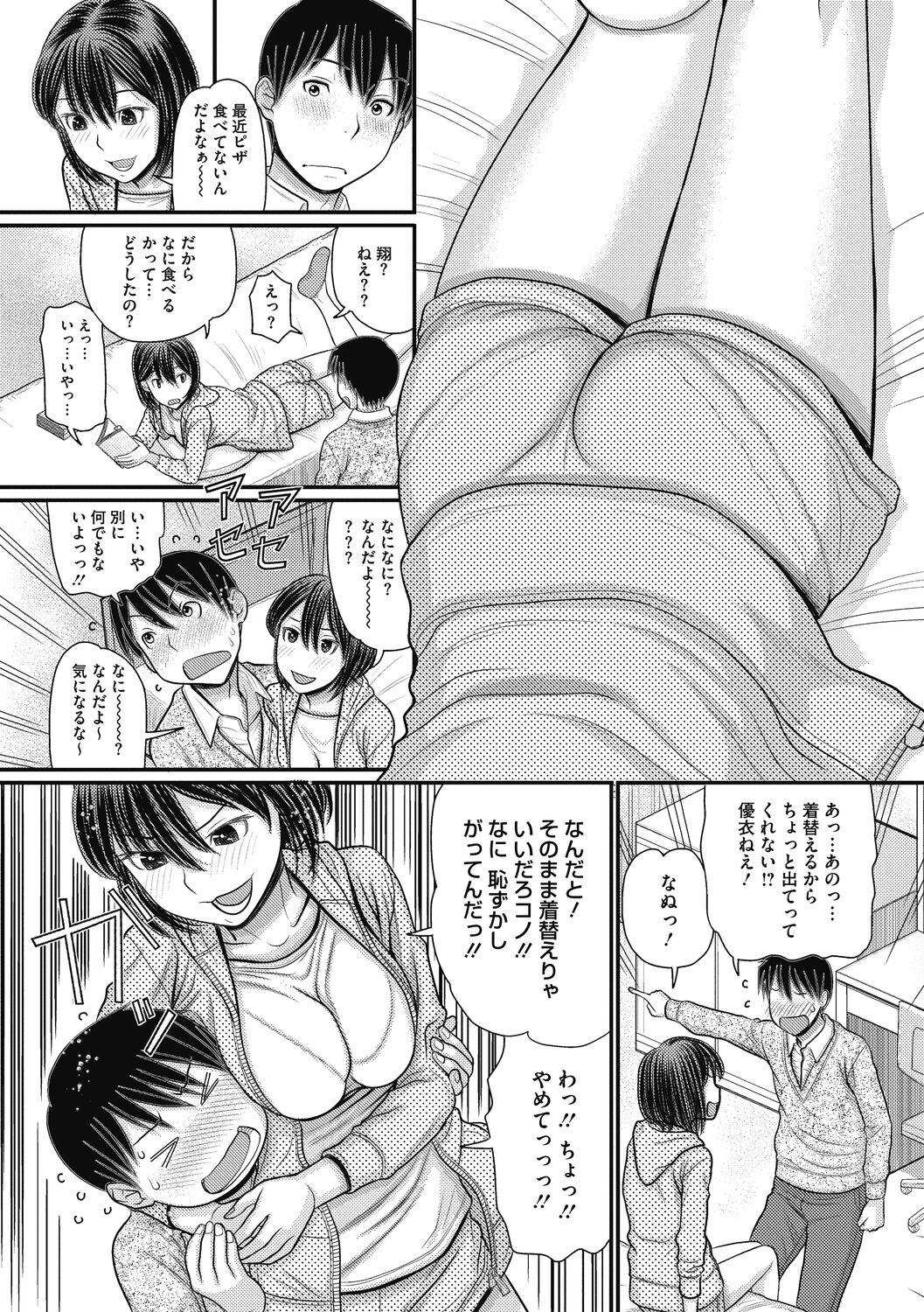Star Shizuka na Danchi de, Kimi to Futari de Kink - Page 5